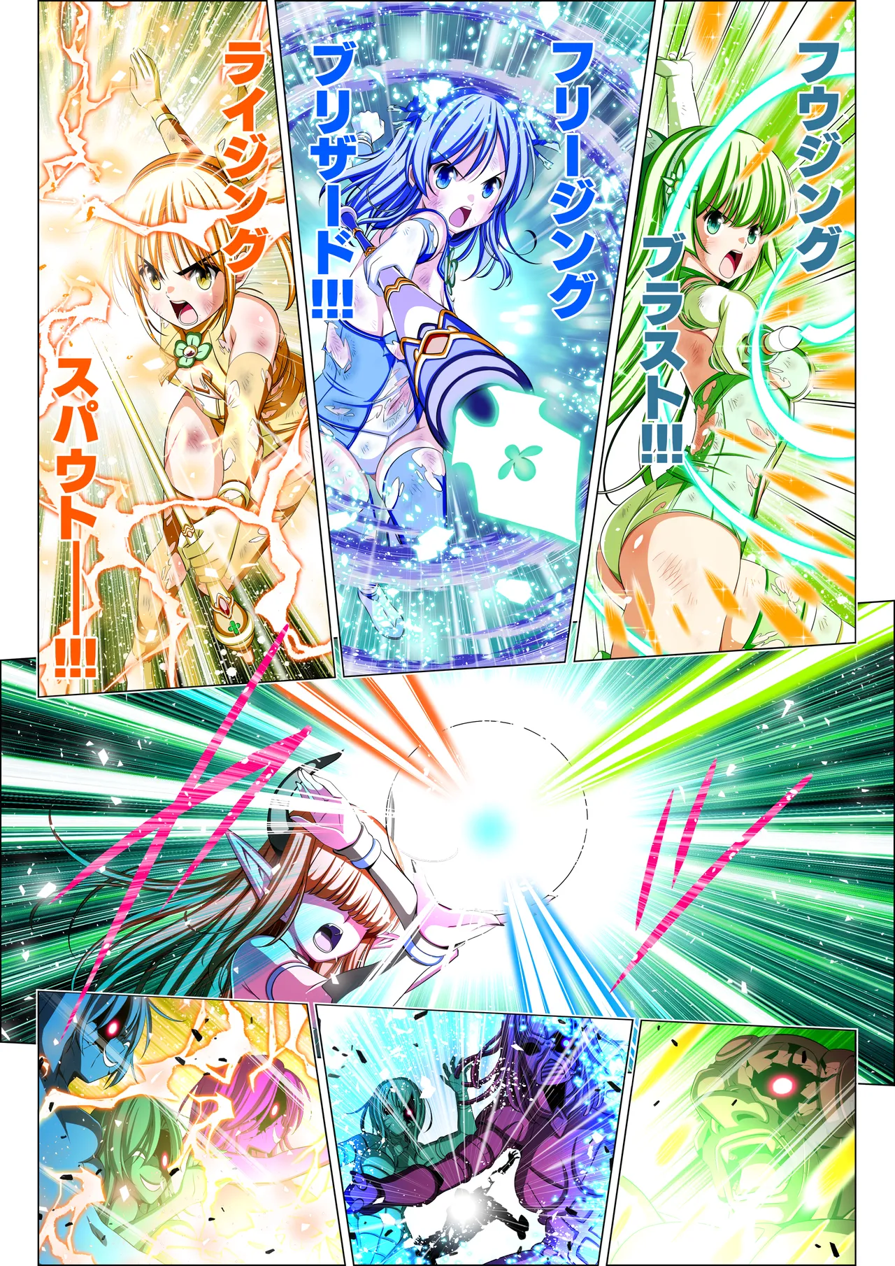 [Koeda Shouten] Yotsuba no Senki Clover Rose Ch. 6 画像番号 58