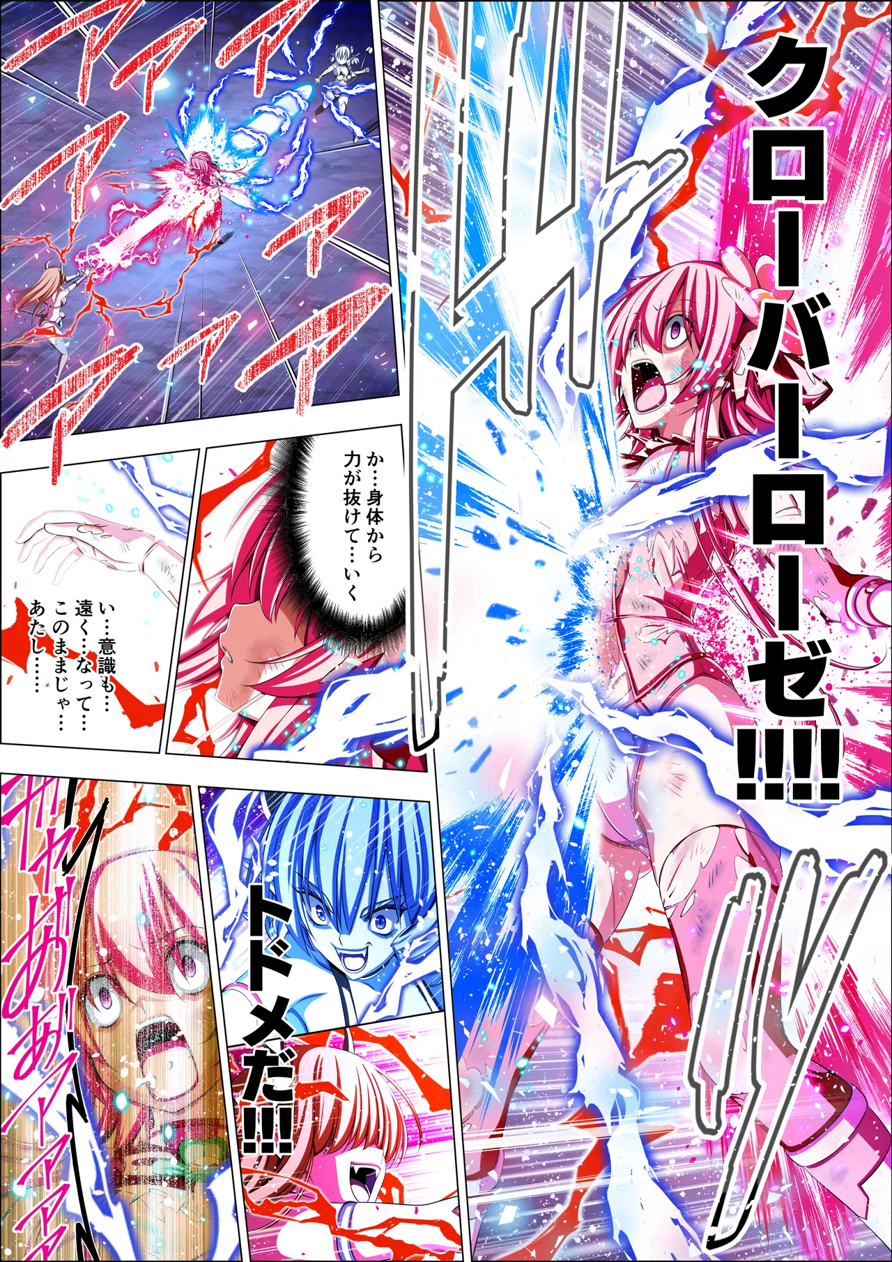 [Koeda Shouten] Yotsuba no Senki Clover Rose Ch. 6 画像番号 64