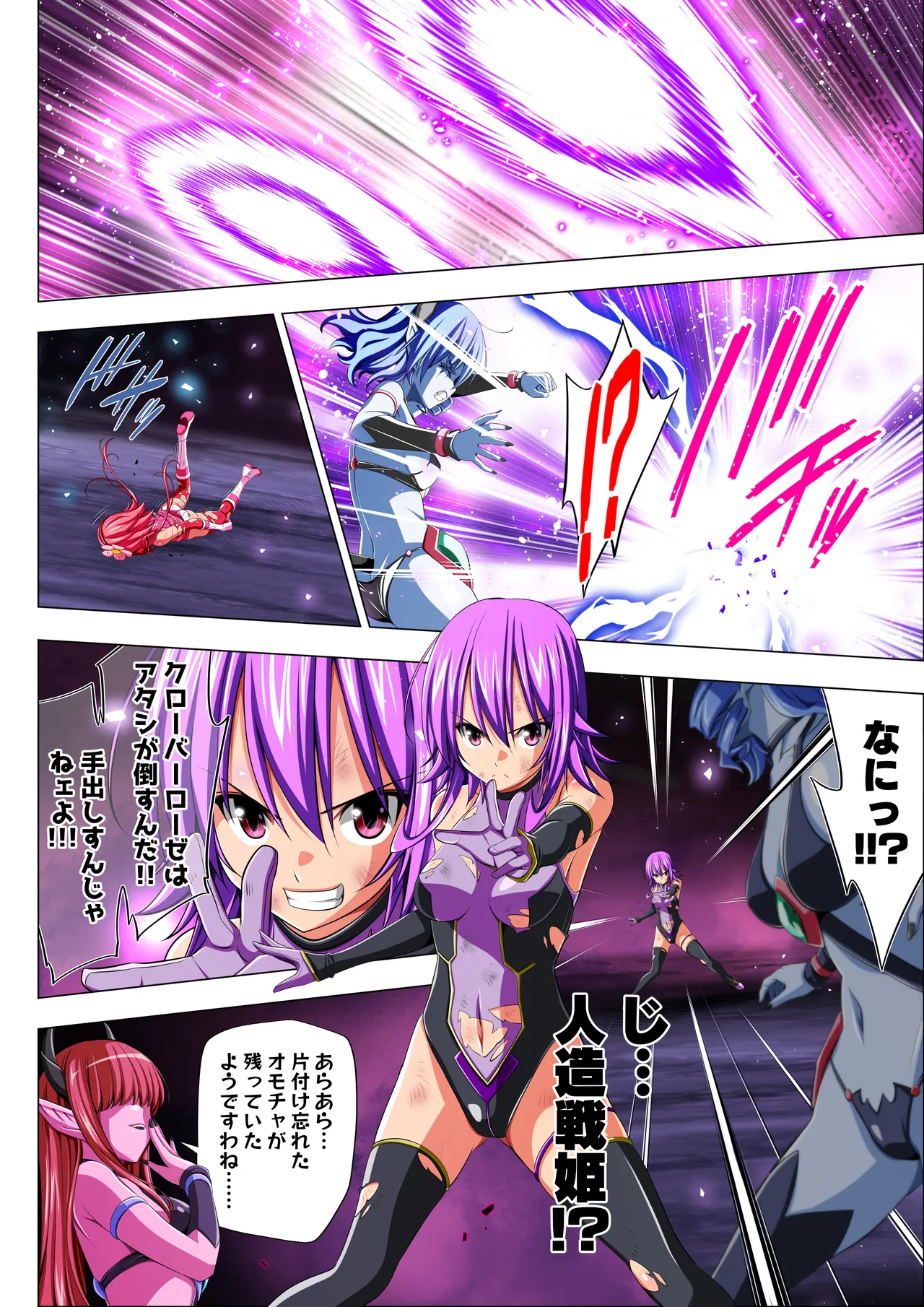 [Koeda Shouten] Yotsuba no Senki Clover Rose Ch. 6 画像番号 65