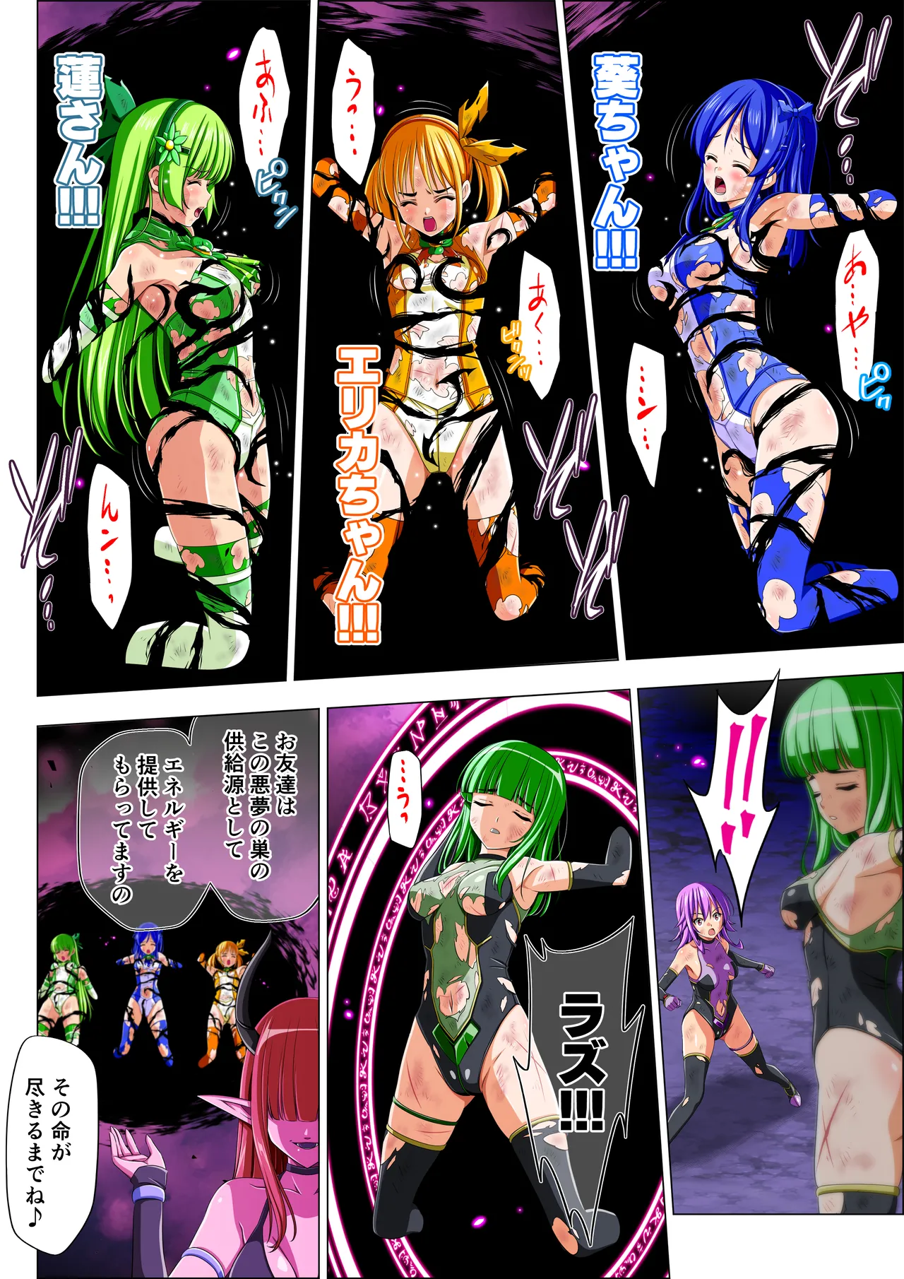 [Koeda Shouten] Yotsuba no Senki Clover Rose Ch. 6 画像番号 68