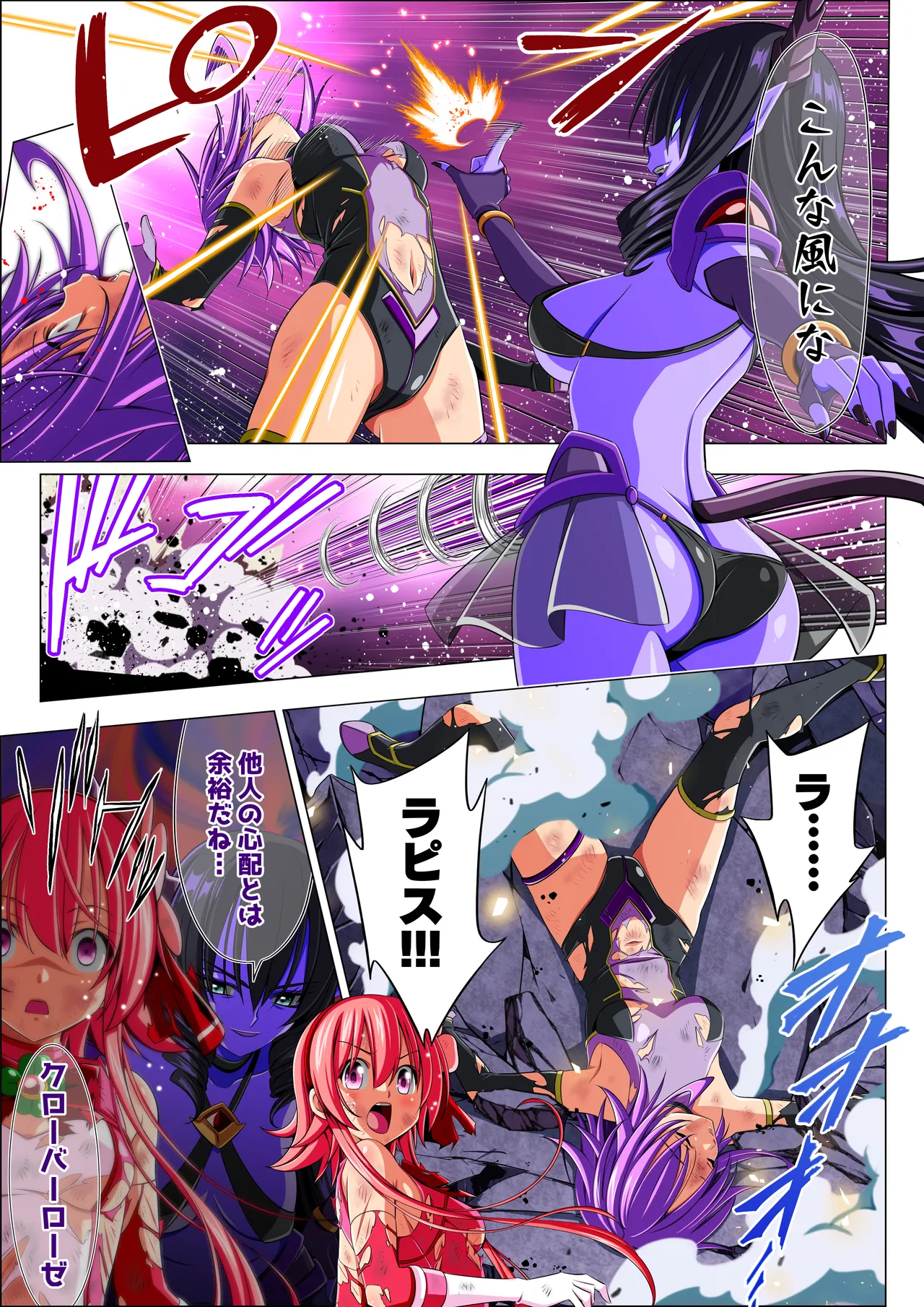 [Koeda Shouten] Yotsuba no Senki Clover Rose Ch. 6 画像番号 75