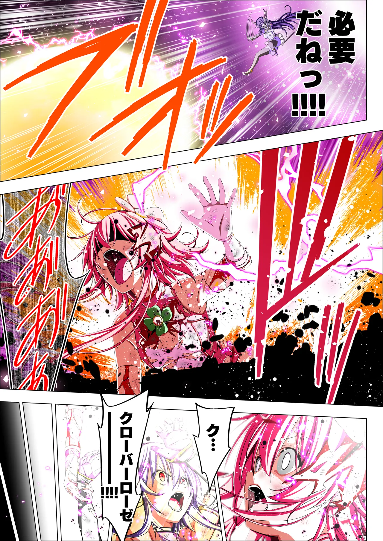 [Koeda Shouten] Yotsuba no Senki Clover Rose Ch. 6 画像番号 87