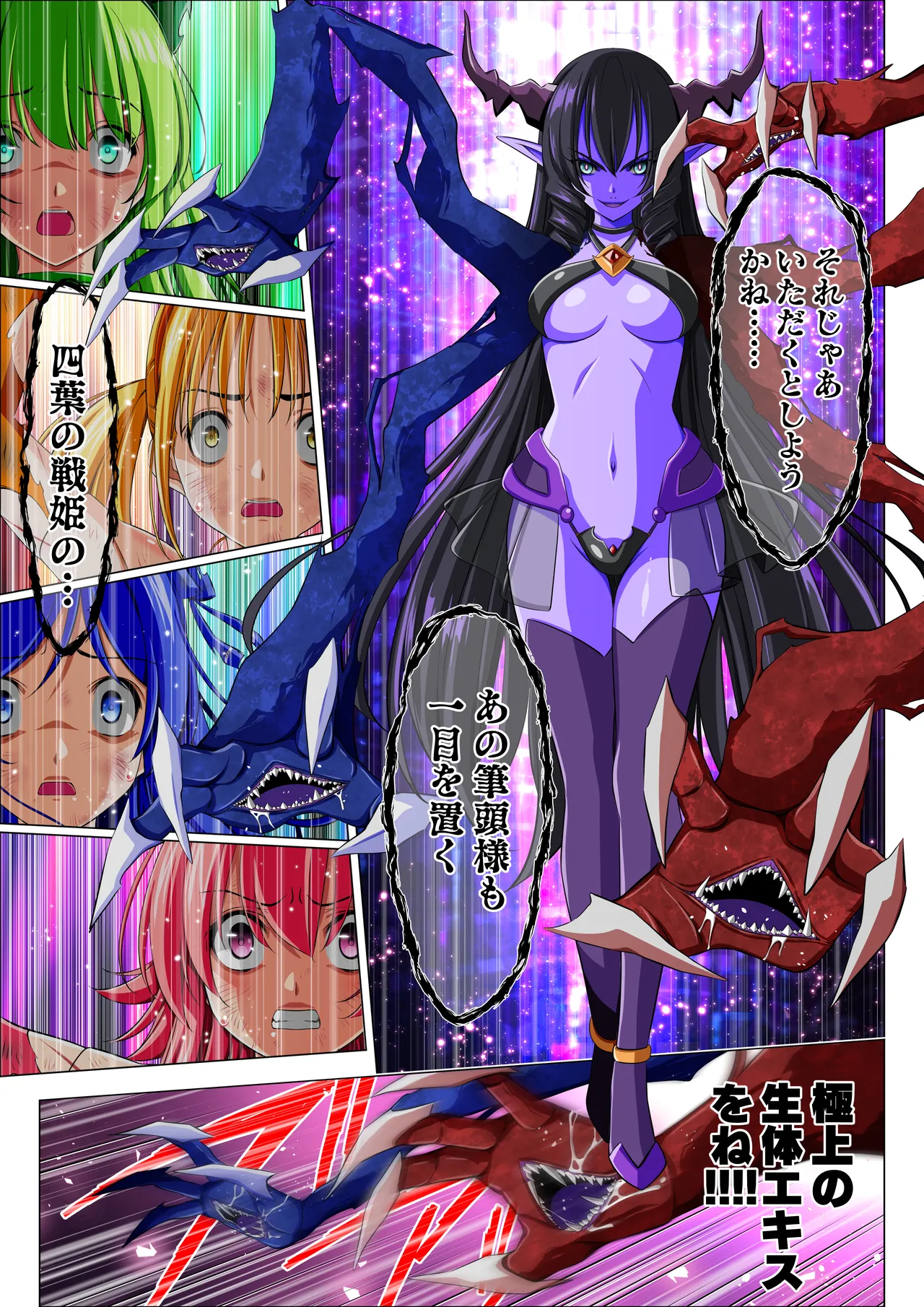 [Koeda Shouten] Yotsuba no Senki Clover Rose Ch. 6 画像番号 92