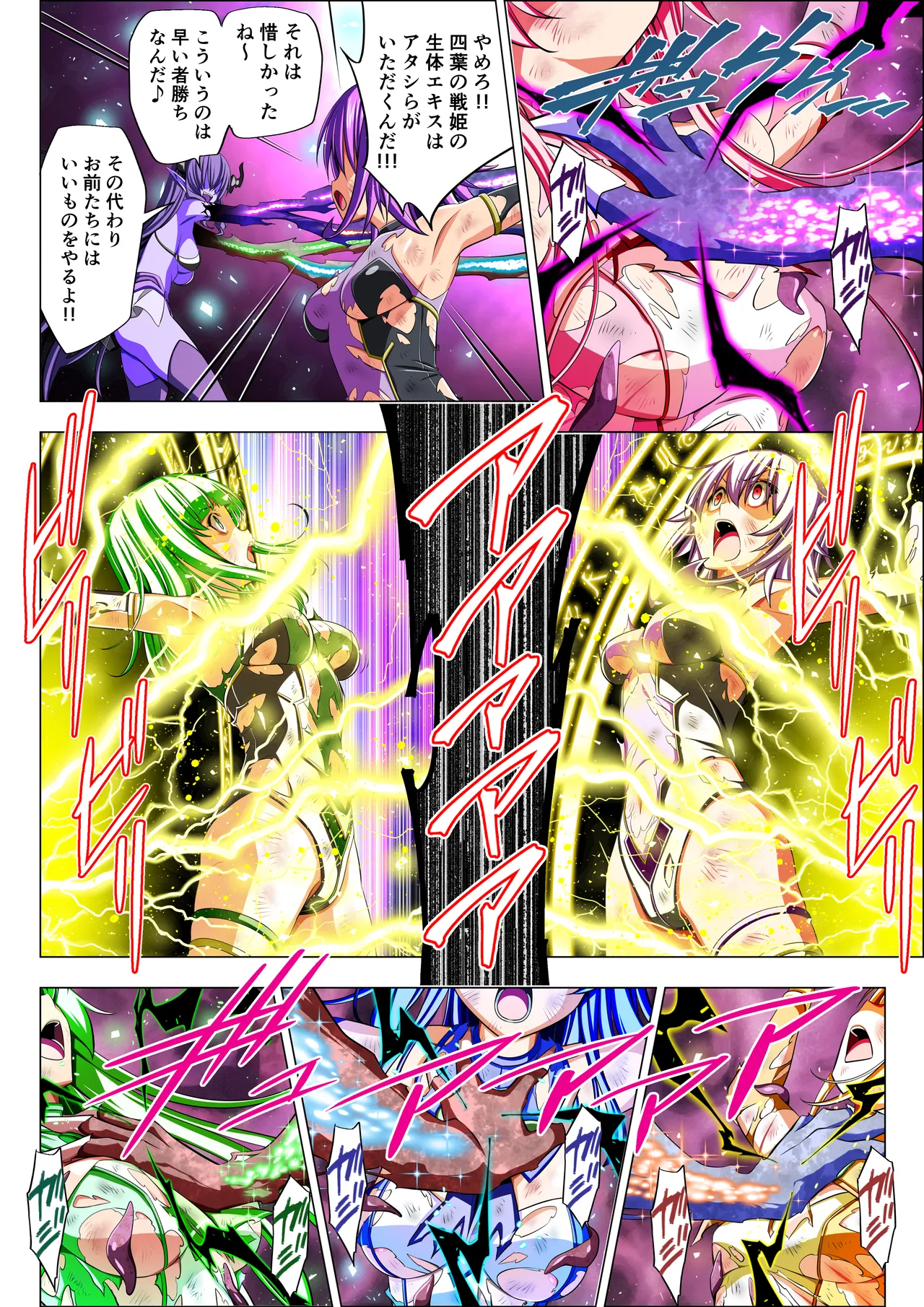 [Koeda Shouten] Yotsuba no Senki Clover Rose Ch. 6 画像番号 94