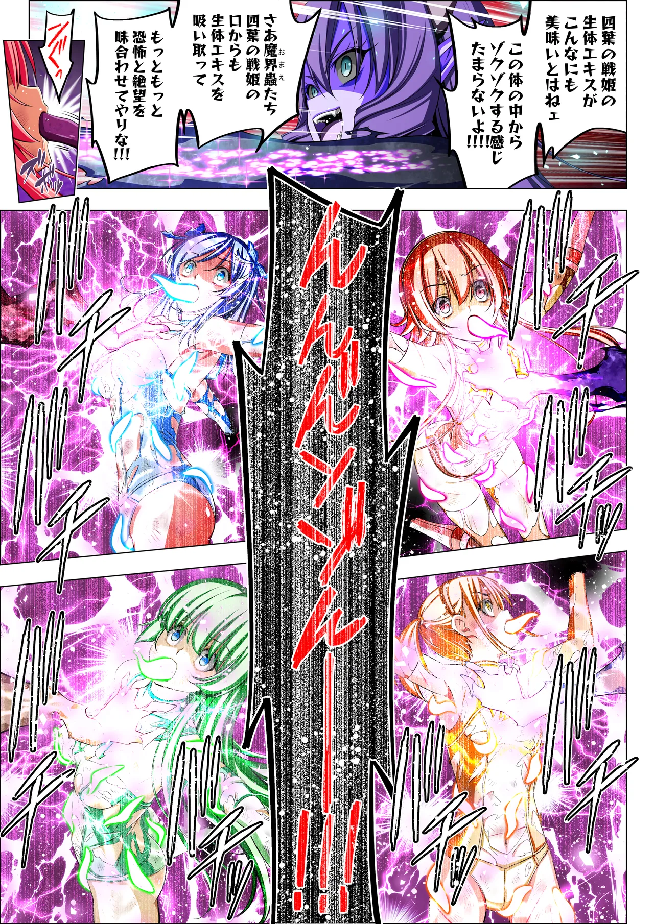 [Koeda Shouten] Yotsuba no Senki Clover Rose Ch. 6 画像番号 95