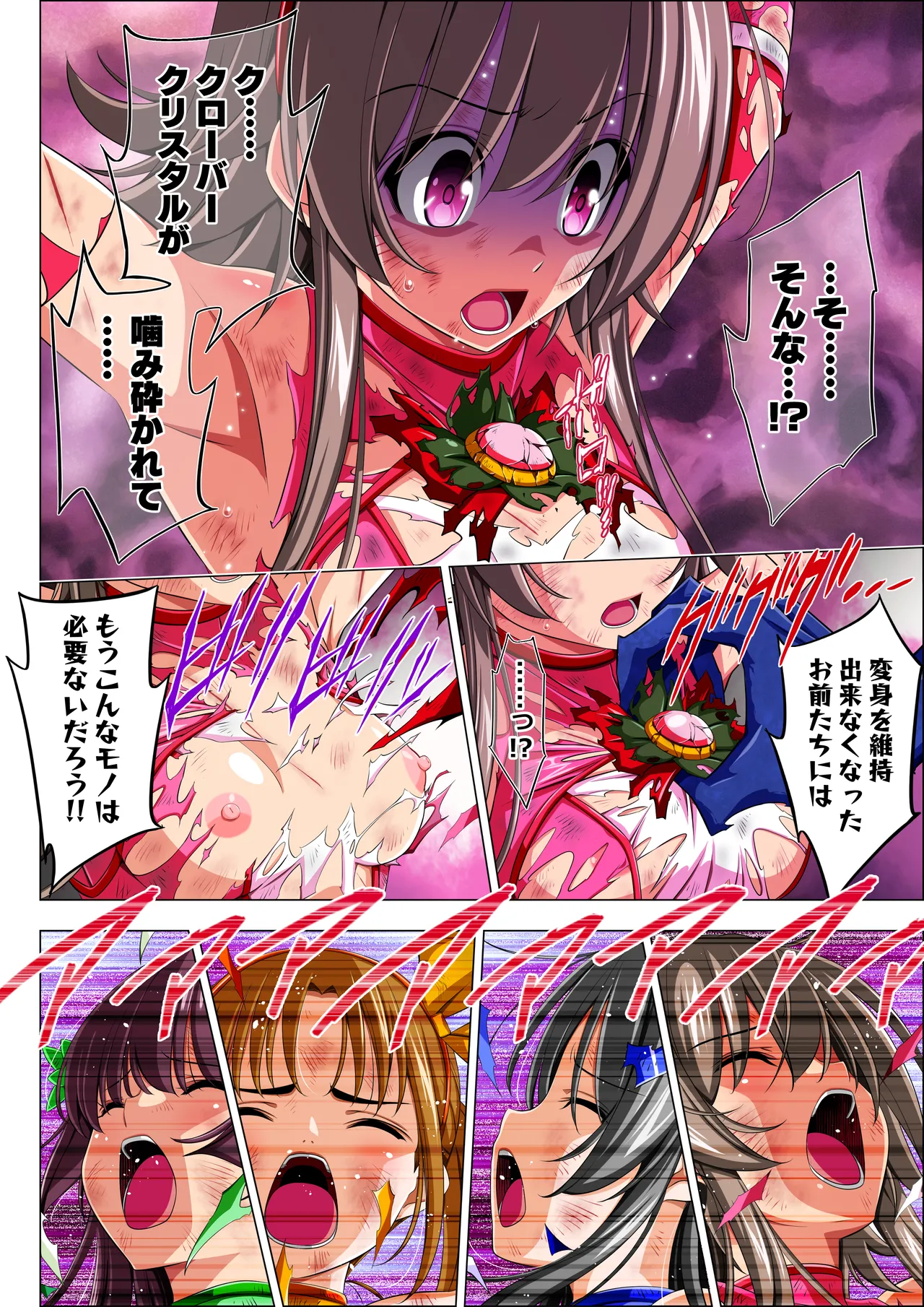 [Koeda Shouten] Yotsuba no Senki Clover Rose Ch. 6 画像番号 98