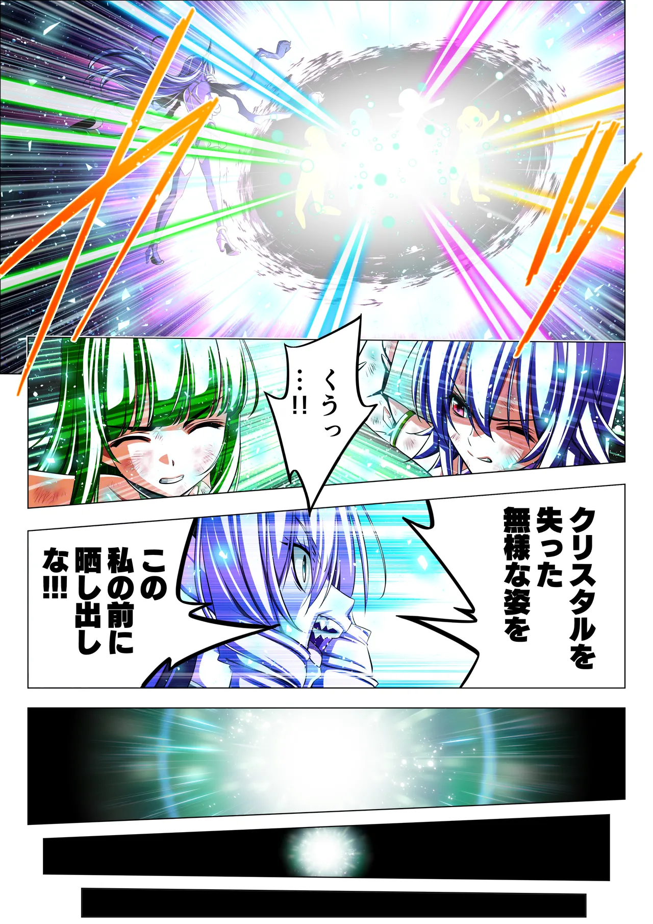 [Koeda Shouten] Yotsuba no Senki Clover Rose Ch. 6 画像番号 103