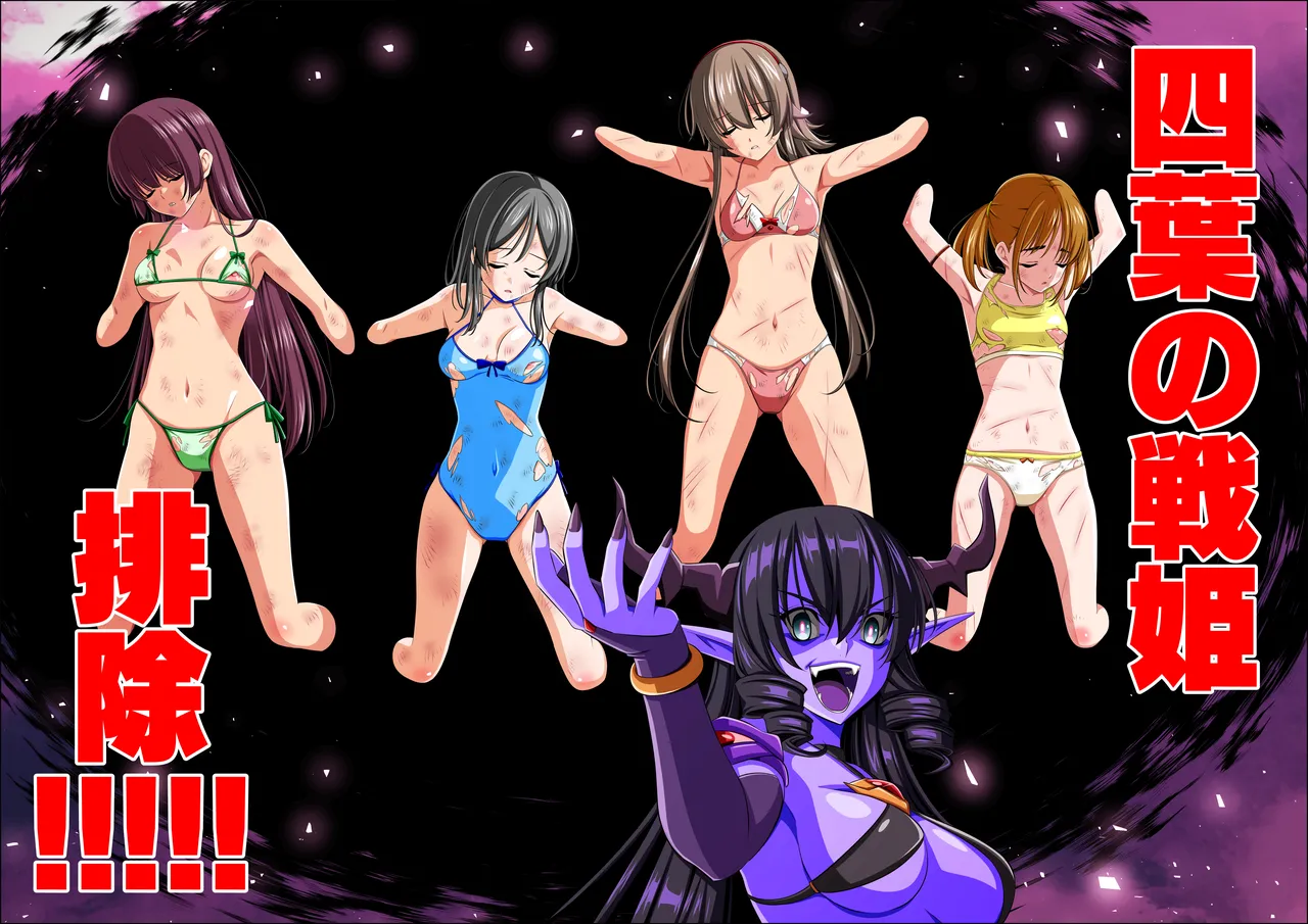 [Koeda Shouten] Yotsuba no Senki Clover Rose Ch. 6 画像番号 104