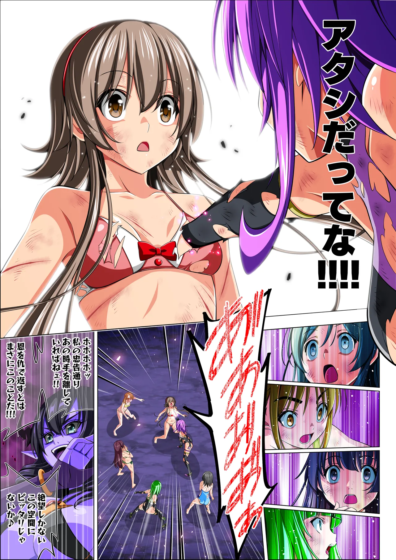 [Koeda Shouten] Yotsuba no Senki Clover Rose Ch. 6 画像番号 106