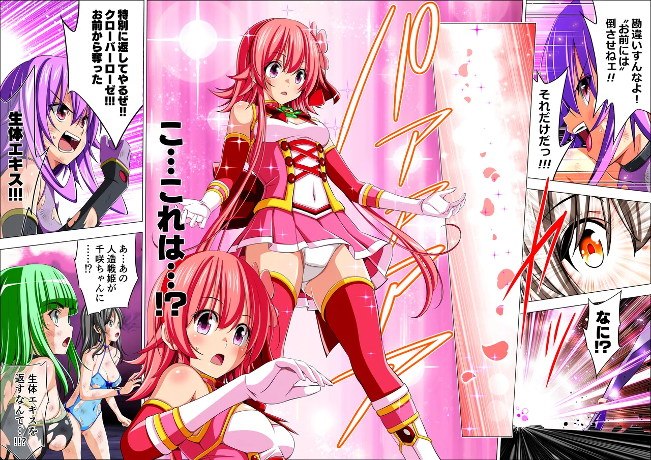 [Koeda Shouten] Yotsuba no Senki Clover Rose Ch. 6 画像番号 107