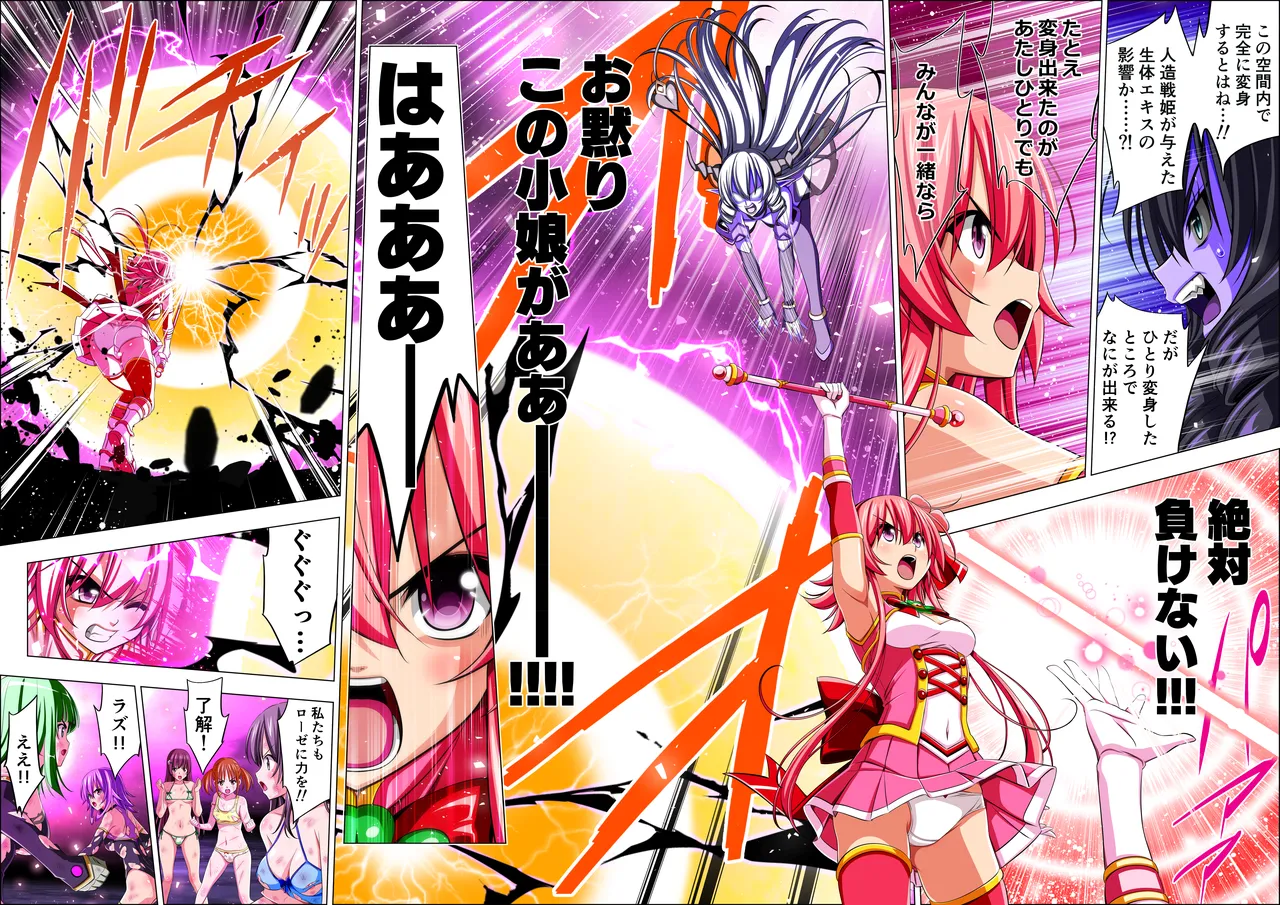 [Koeda Shouten] Yotsuba no Senki Clover Rose Ch. 6 画像番号 108