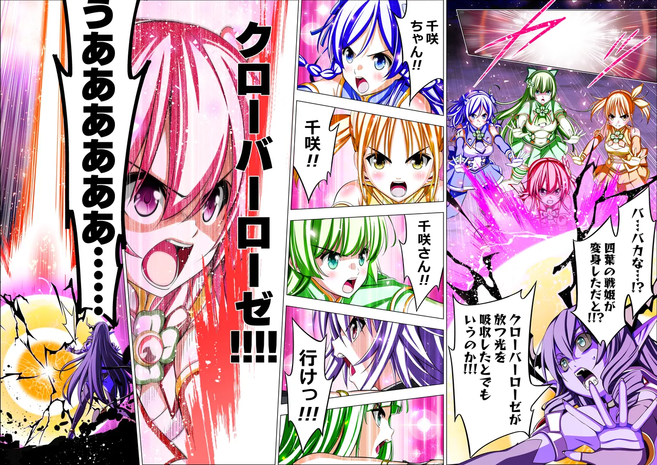 [Koeda Shouten] Yotsuba no Senki Clover Rose Ch. 6 画像番号 111