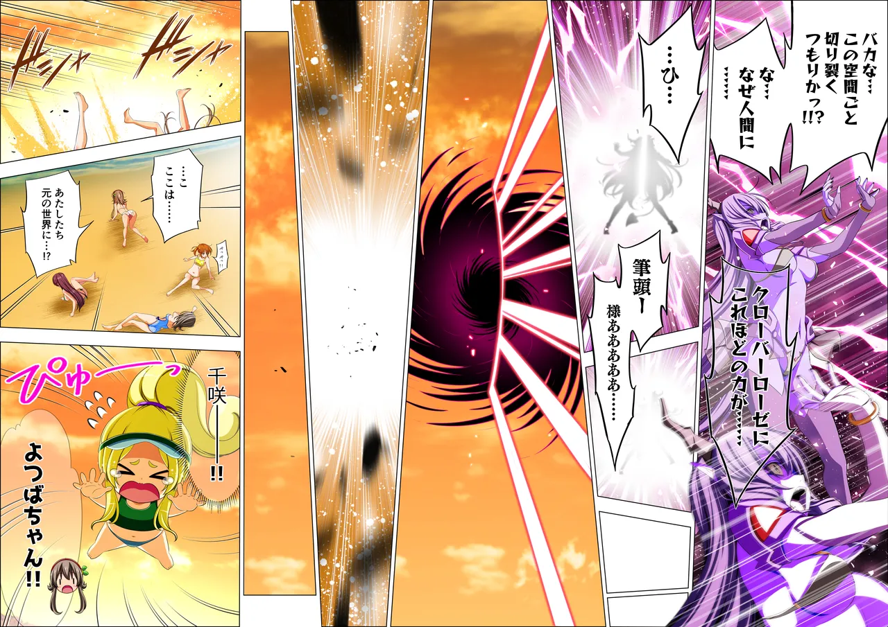 [Koeda Shouten] Yotsuba no Senki Clover Rose Ch. 6 画像番号 113