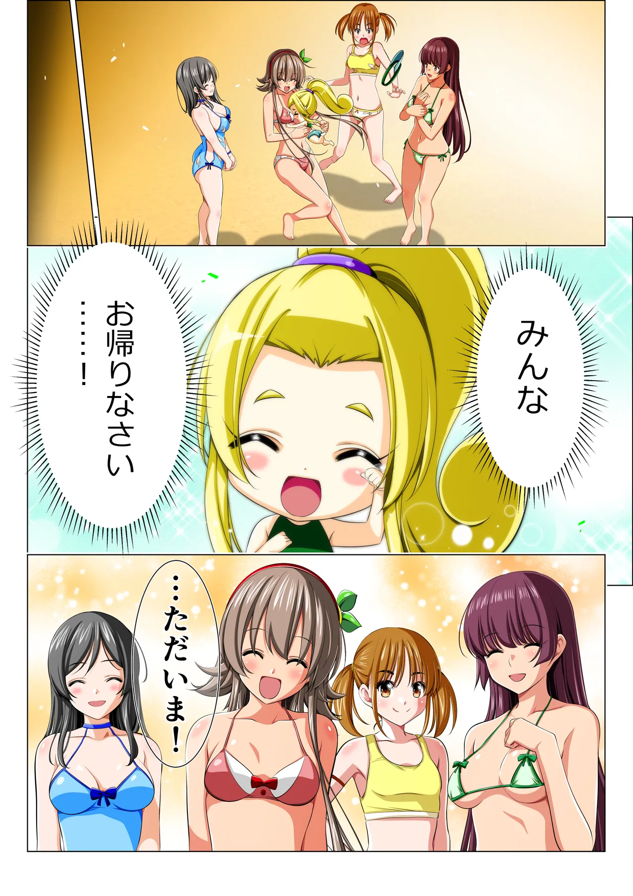 [Koeda Shouten] Yotsuba no Senki Clover Rose Ch. 6 画像番号 114