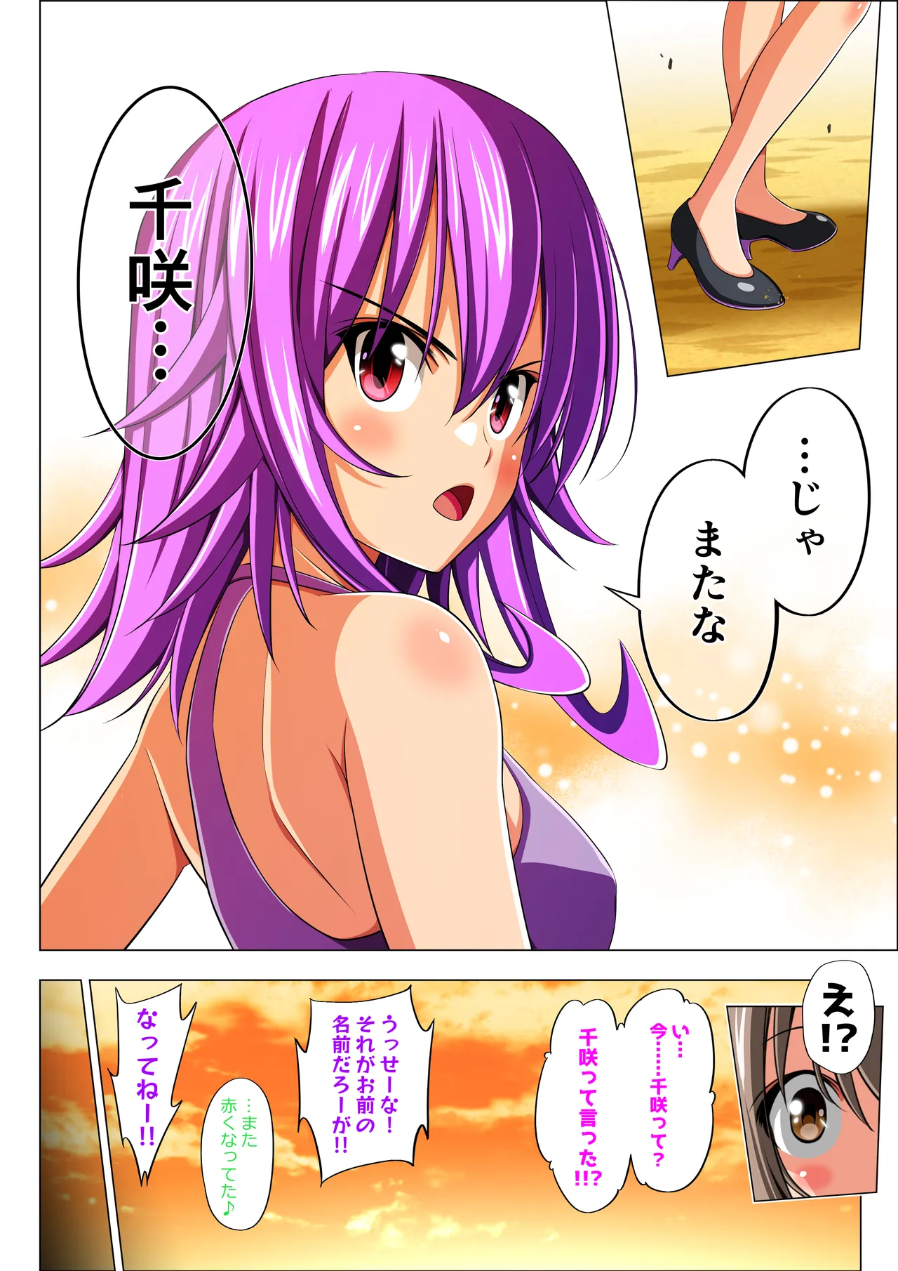 [Koeda Shouten] Yotsuba no Senki Clover Rose Ch. 6 画像番号 116