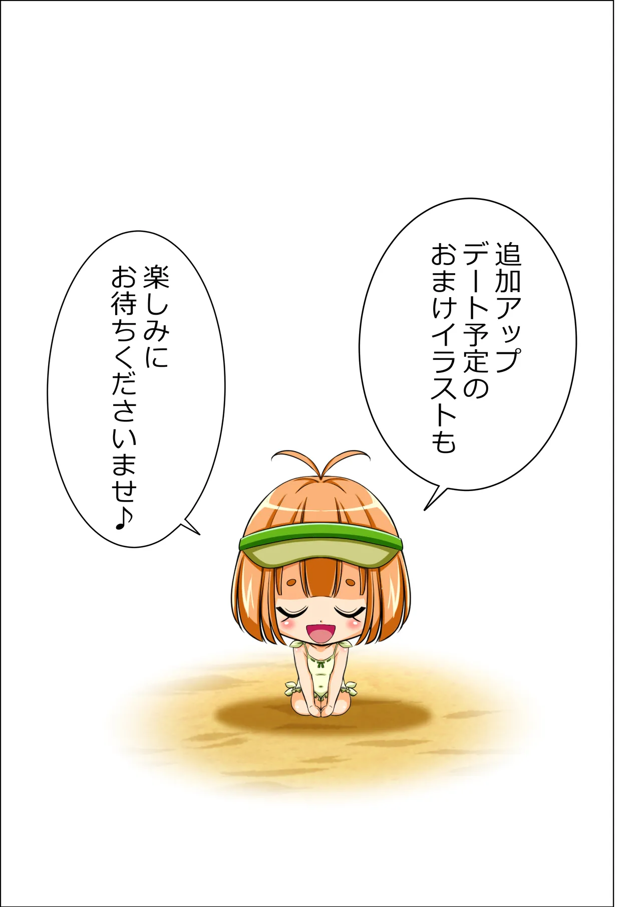 [Koeda Shouten] Yotsuba no Senki Clover Rose Ch. 6 画像番号 136