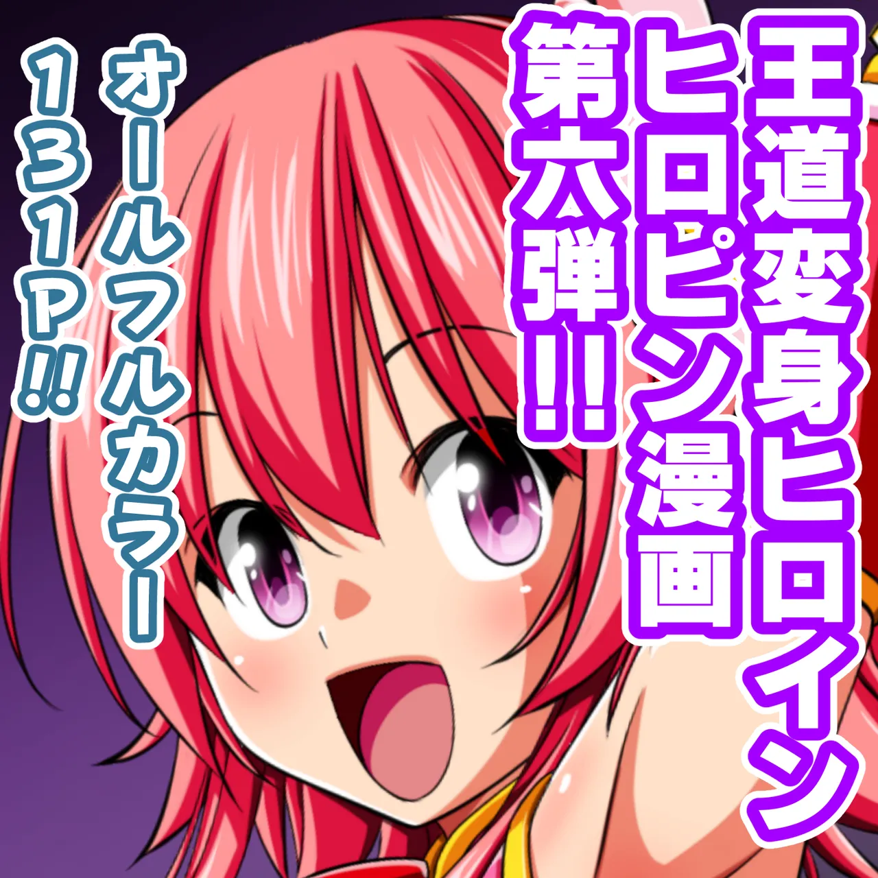 [Koeda Shouten] Yotsuba no Senki Clover Rose Ch. 6 画像番号 150