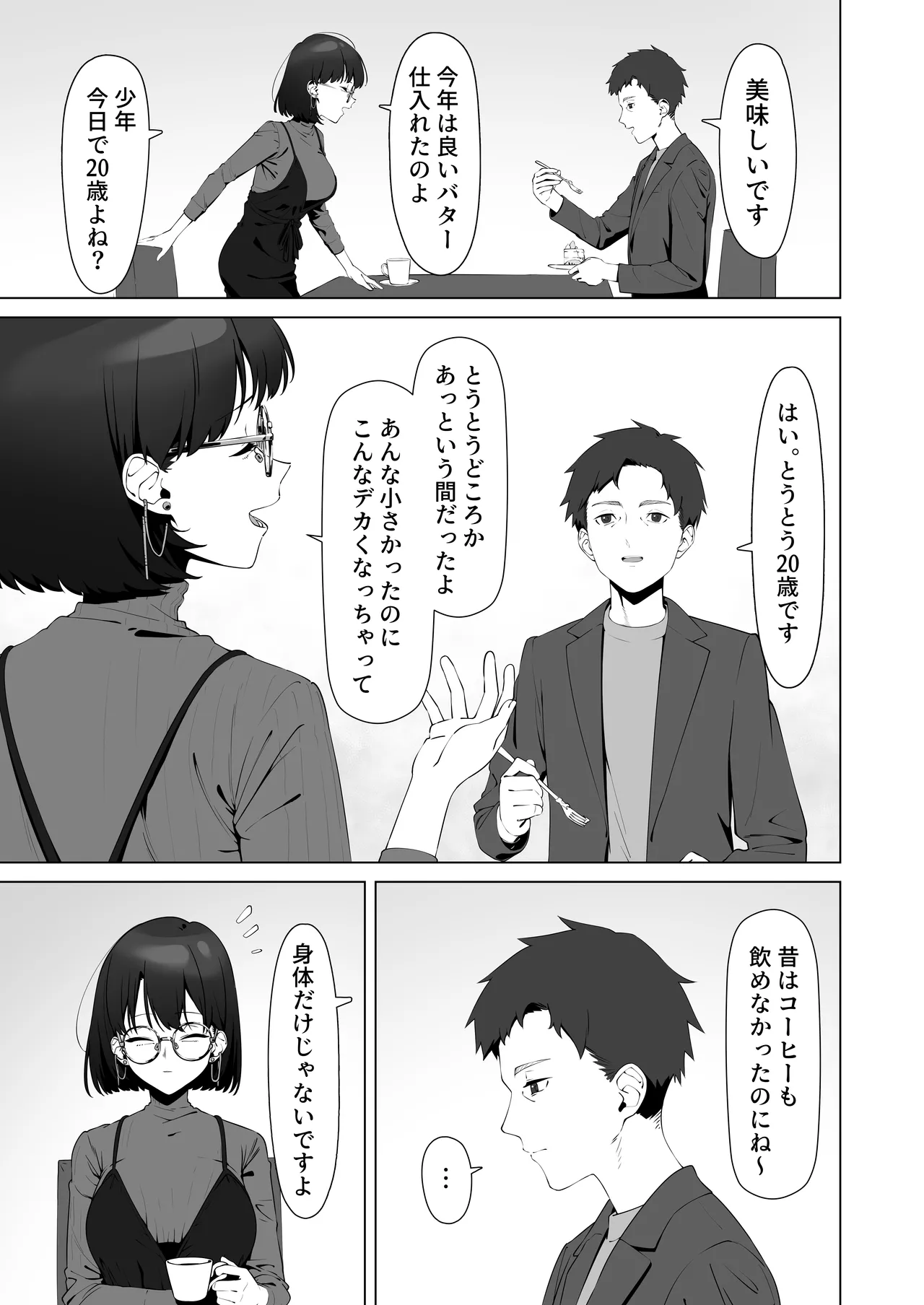 [Shiruo Gumi (Yugudora Shiruo)] 16 Nenkan Kayoi Tsuzuketa Kissa-ten no Master ni Fudeoroshi Shite Moratta [Digital] 이미지 번호 7