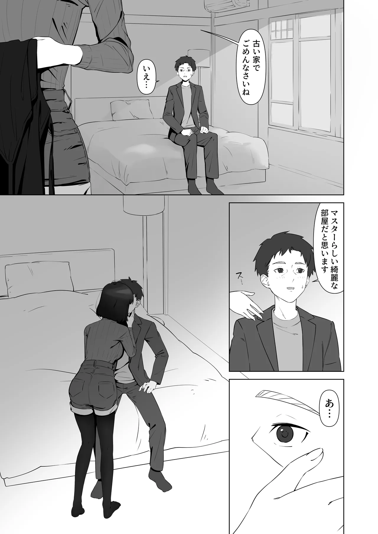 [Shiruo Gumi (Yugudora Shiruo)] 16 Nenkan Kayoi Tsuzuketa Kissa-ten no Master ni Fudeoroshi Shite Moratta [Digital] 이미지 번호 15