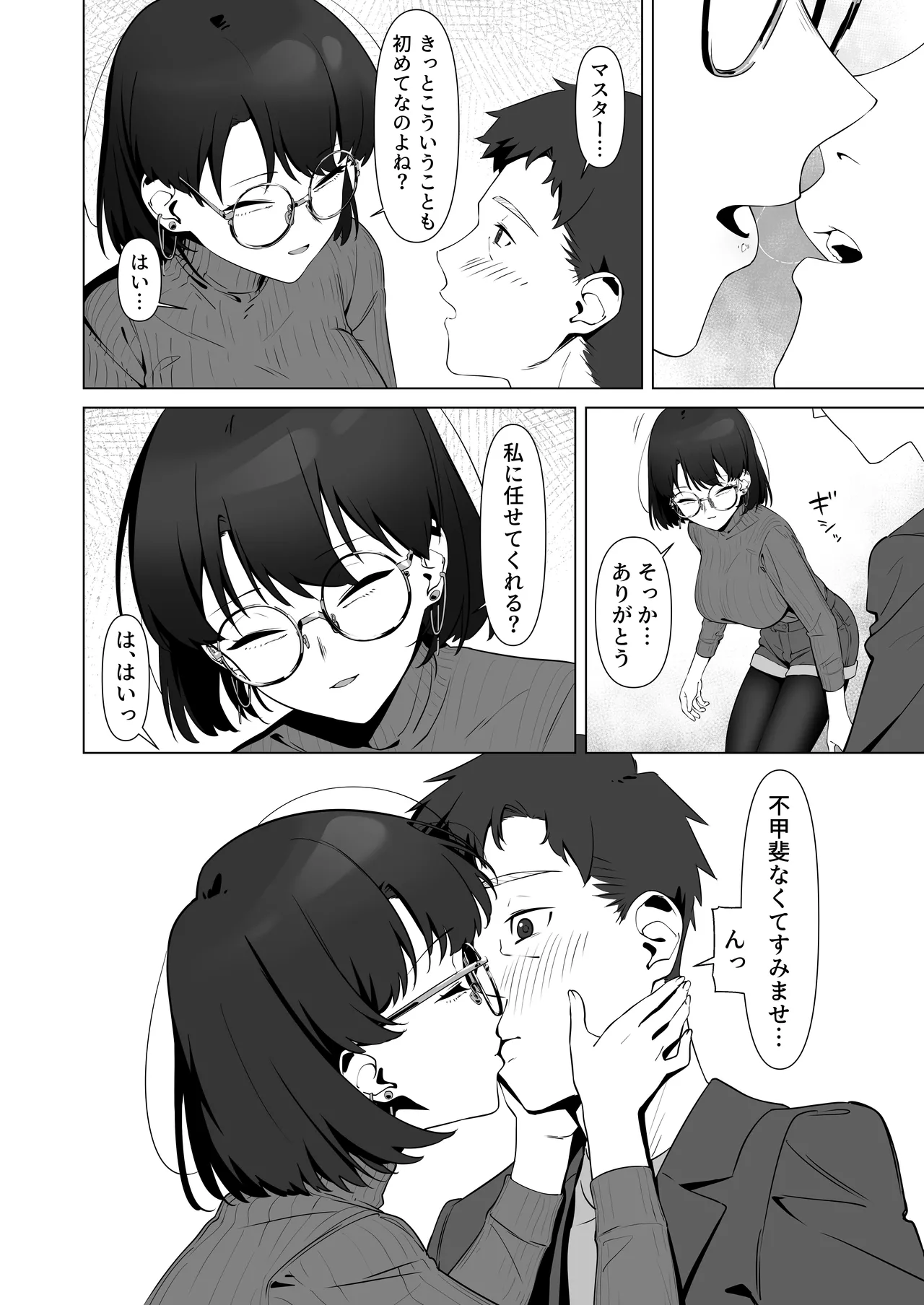 [Shiruo Gumi (Yugudora Shiruo)] 16 Nenkan Kayoi Tsuzuketa Kissa-ten no Master ni Fudeoroshi Shite Moratta [Digital] 이미지 번호 16