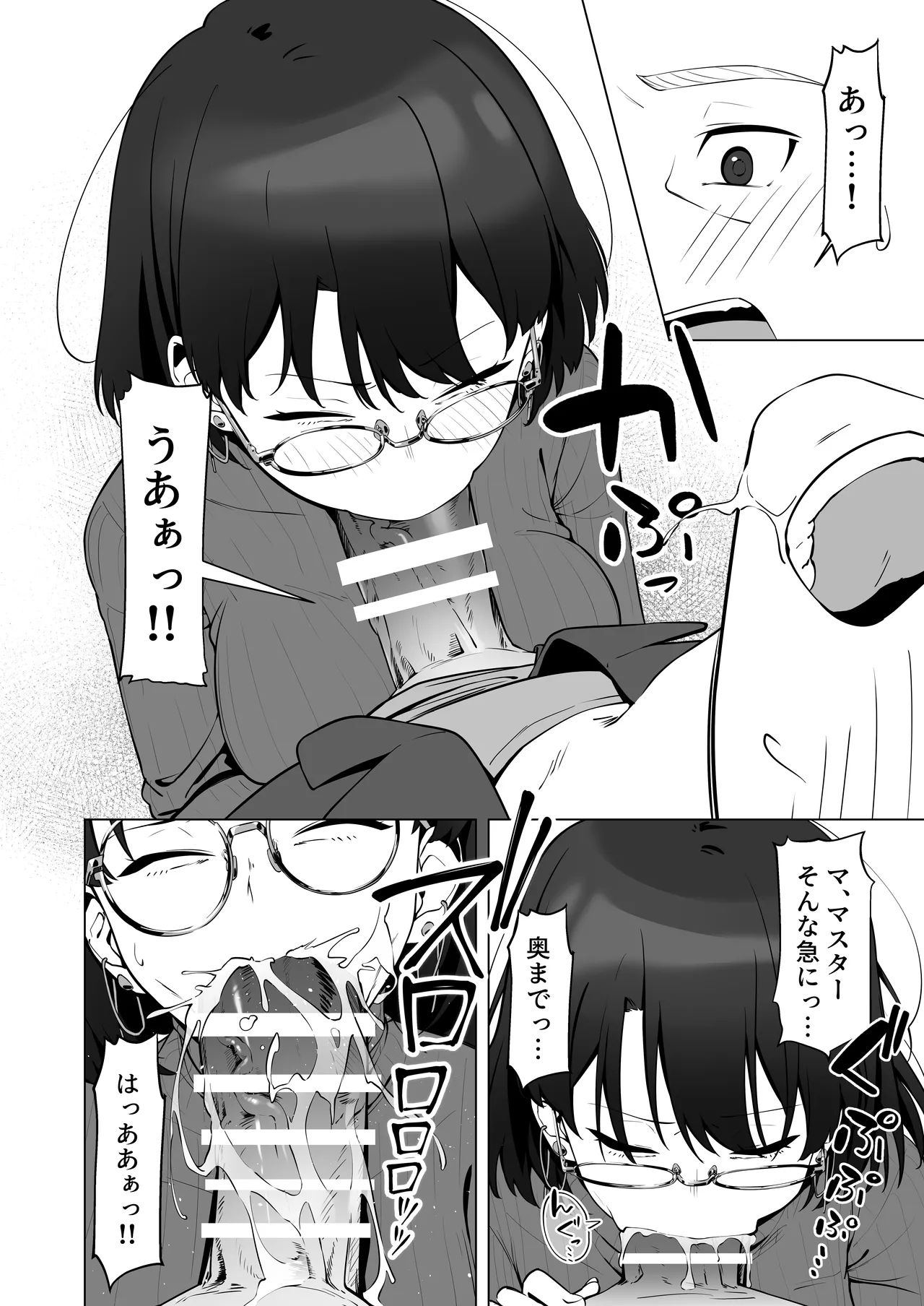 [Shiruo Gumi (Yugudora Shiruo)] 16 Nenkan Kayoi Tsuzuketa Kissa-ten no Master ni Fudeoroshi Shite Moratta [Digital] 이미지 번호 20