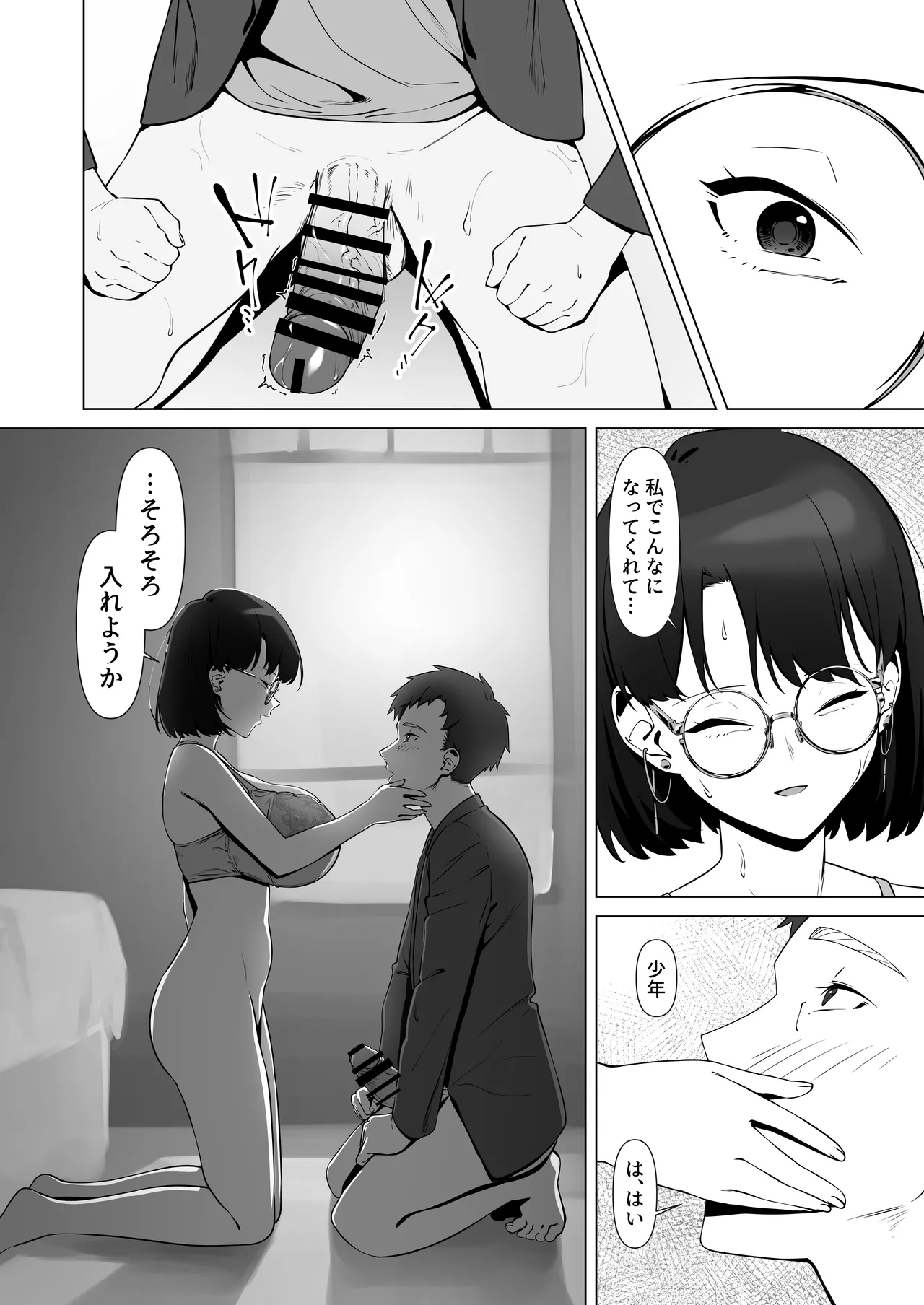 [Shiruo Gumi (Yugudora Shiruo)] 16 Nenkan Kayoi Tsuzuketa Kissa-ten no Master ni Fudeoroshi Shite Moratta [Digital] 이미지 번호 30