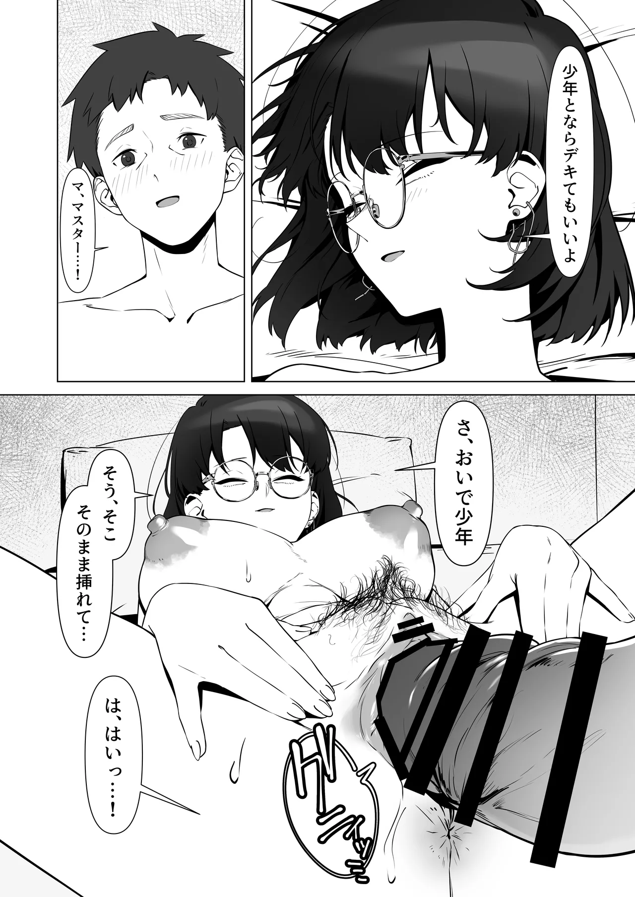 [Shiruo Gumi (Yugudora Shiruo)] 16 Nenkan Kayoi Tsuzuketa Kissa-ten no Master ni Fudeoroshi Shite Moratta [Digital] 이미지 번호 34