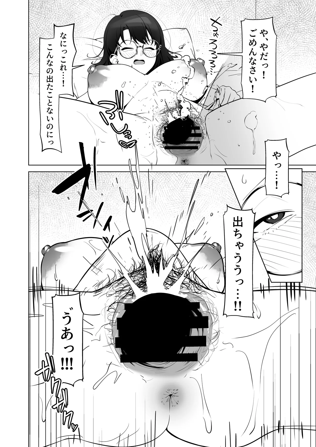 [Shiruo Gumi (Yugudora Shiruo)] 16 Nenkan Kayoi Tsuzuketa Kissa-ten no Master ni Fudeoroshi Shite Moratta [Digital] 이미지 번호 38