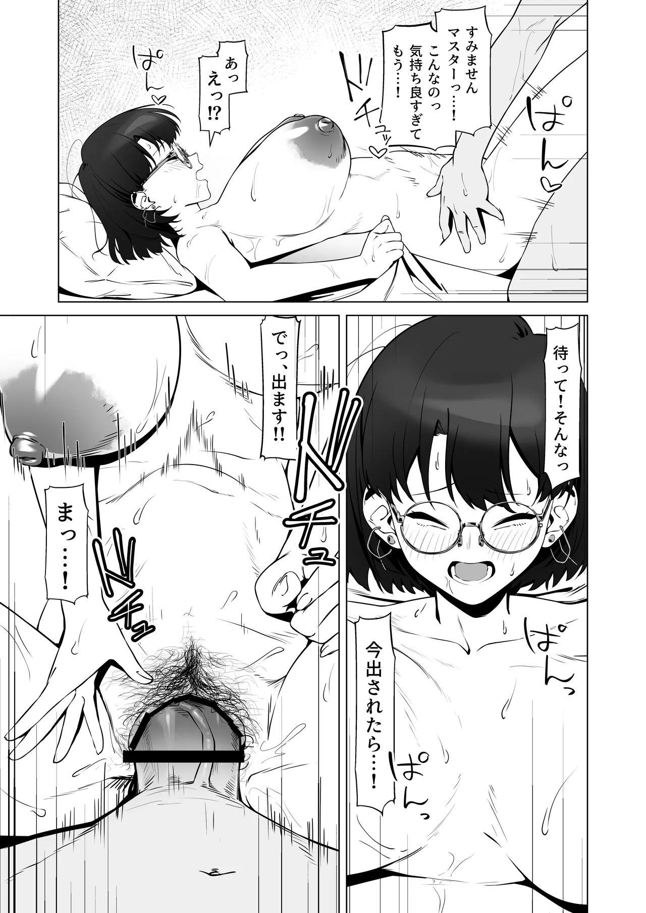 [Shiruo Gumi (Yugudora Shiruo)] 16 Nenkan Kayoi Tsuzuketa Kissa-ten no Master ni Fudeoroshi Shite Moratta [Digital] 이미지 번호 41