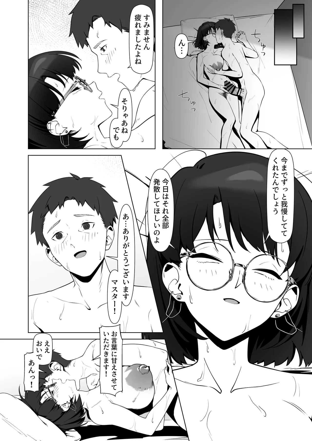 [Shiruo Gumi (Yugudora Shiruo)] 16 Nenkan Kayoi Tsuzuketa Kissa-ten no Master ni Fudeoroshi Shite Moratta [Digital] 이미지 번호 56