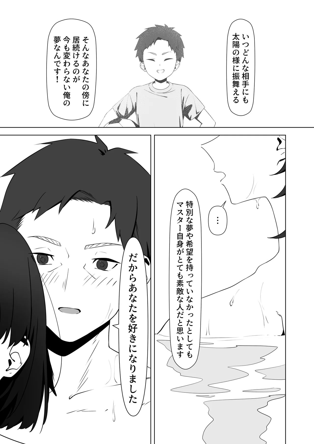 [Shiruo Gumi (Yugudora Shiruo)] 16 Nenkan Kayoi Tsuzuketa Kissa-ten no Master ni Fudeoroshi Shite Moratta [Digital] 이미지 번호 67