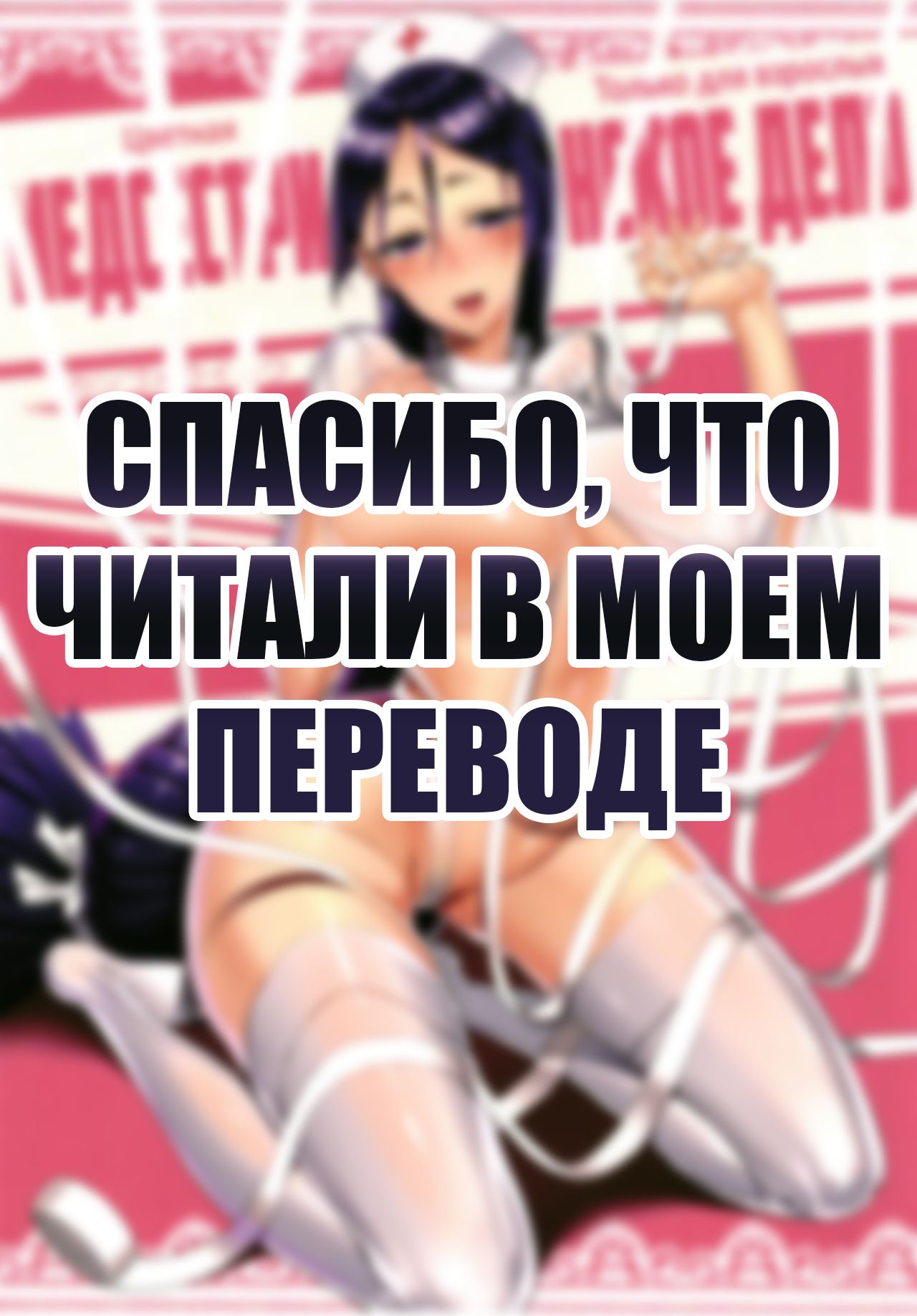 [Coffee Maker (Asamine Tel)] Kango x Raikou (Fate/Grand Order) [Russian] [Colorized] [Digital] image number 30