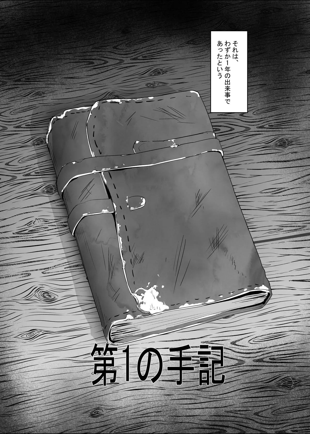 [Team Sazandora (Goto Masaki no Yabou)] Wakarase x Junai = Mesu Ochi ~Hanten Anti de Reishoukei Femi Ochi Shita Joshi o, Wakarase to Junai de Mesu Ochi Sasemashou~ [Digital] 이미지 번호 5