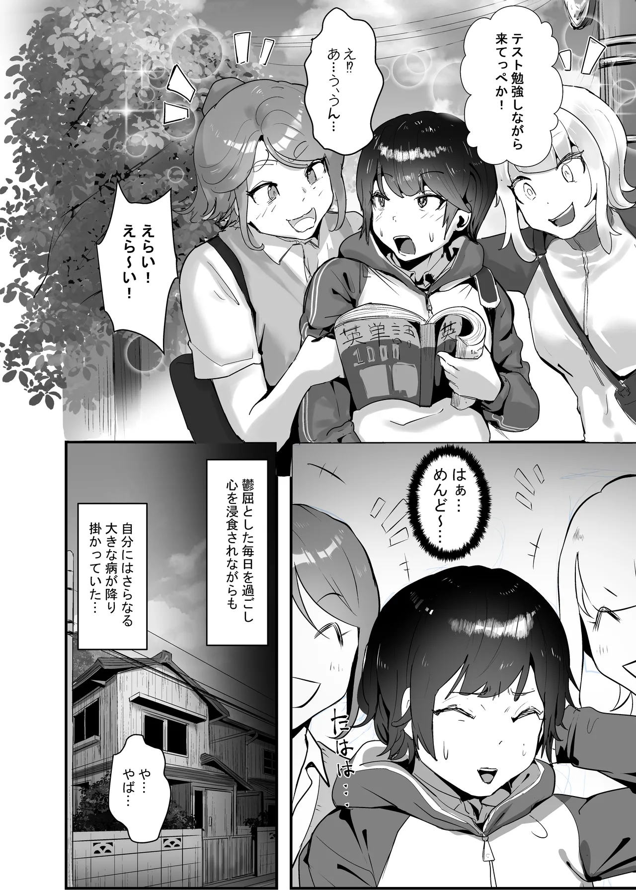 [Team Sazandora (Goto Masaki no Yabou)] Wakarase x Junai = Mesu Ochi ~Hanten Anti de Reishoukei Femi Ochi Shita Joshi o, Wakarase to Junai de Mesu Ochi Sasemashou~ [Digital] 이미지 번호 12