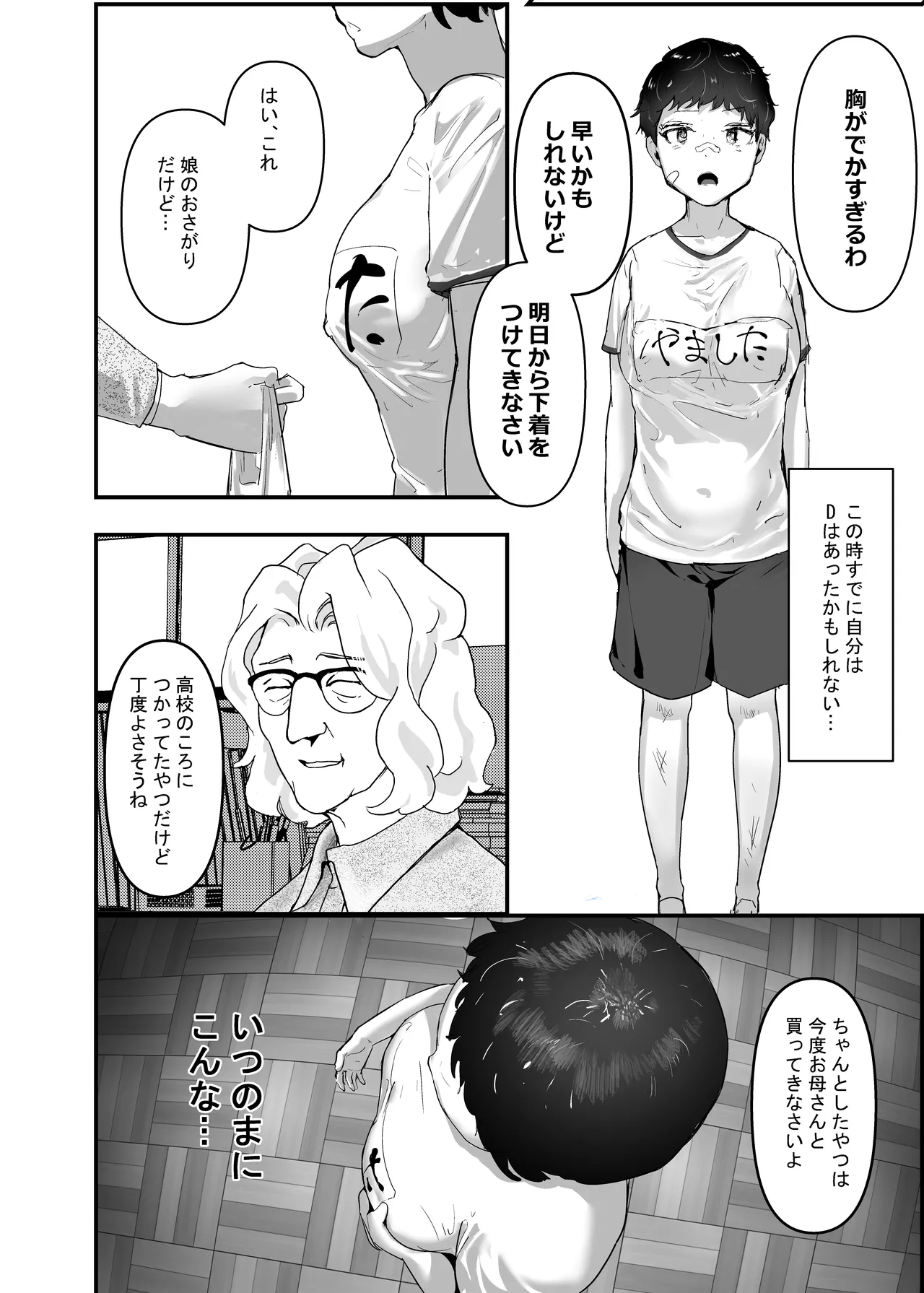 [Team Sazandora (Goto Masaki no Yabou)] Wakarase x Junai = Mesu Ochi ~Hanten Anti de Reishoukei Femi Ochi Shita Joshi o, Wakarase to Junai de Mesu Ochi Sasemashou~ [Digital] 이미지 번호 16