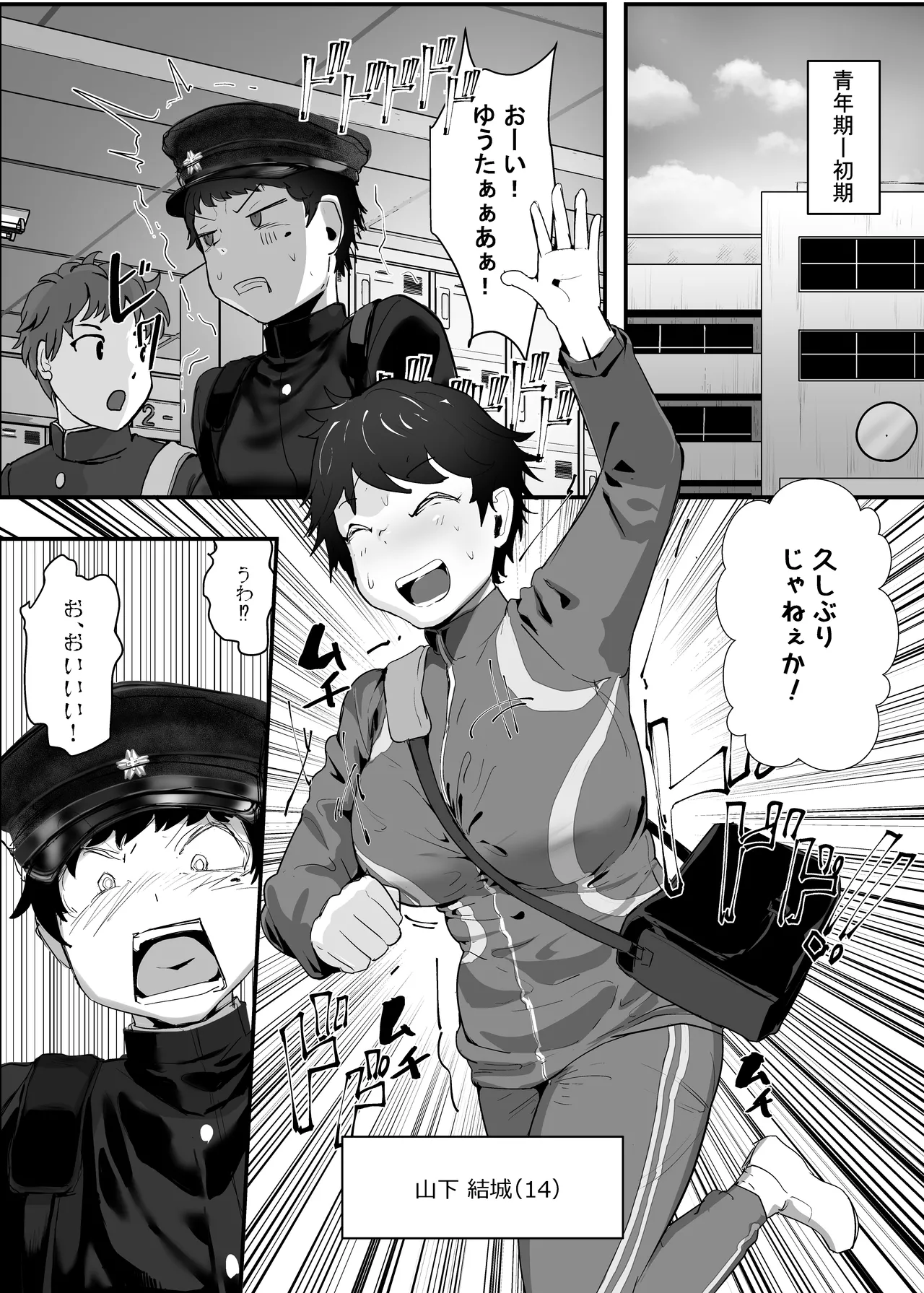 [Team Sazandora (Goto Masaki no Yabou)] Wakarase x Junai = Mesu Ochi ~Hanten Anti de Reishoukei Femi Ochi Shita Joshi o, Wakarase to Junai de Mesu Ochi Sasemashou~ [Digital] 이미지 번호 17