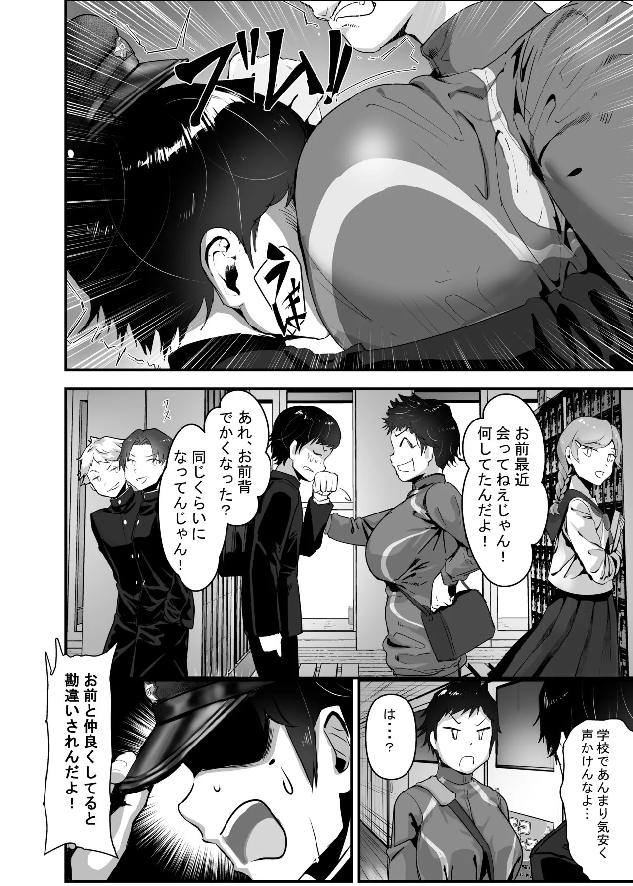 [Team Sazandora (Goto Masaki no Yabou)] Wakarase x Junai = Mesu Ochi ~Hanten Anti de Reishoukei Femi Ochi Shita Joshi o, Wakarase to Junai de Mesu Ochi Sasemashou~ [Digital] 이미지 번호 18