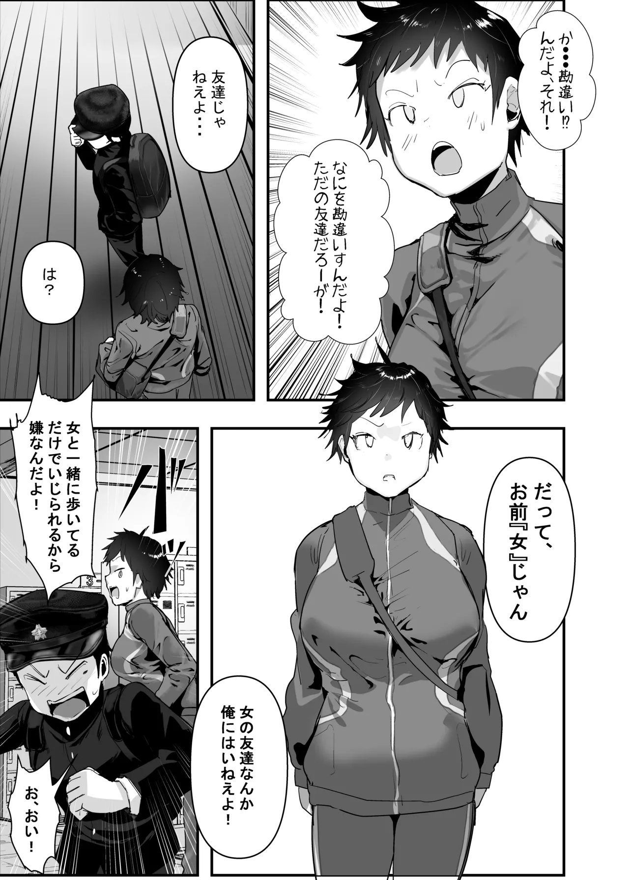 [Team Sazandora (Goto Masaki no Yabou)] Wakarase x Junai = Mesu Ochi ~Hanten Anti de Reishoukei Femi Ochi Shita Joshi o, Wakarase to Junai de Mesu Ochi Sasemashou~ [Digital] 이미지 번호 19