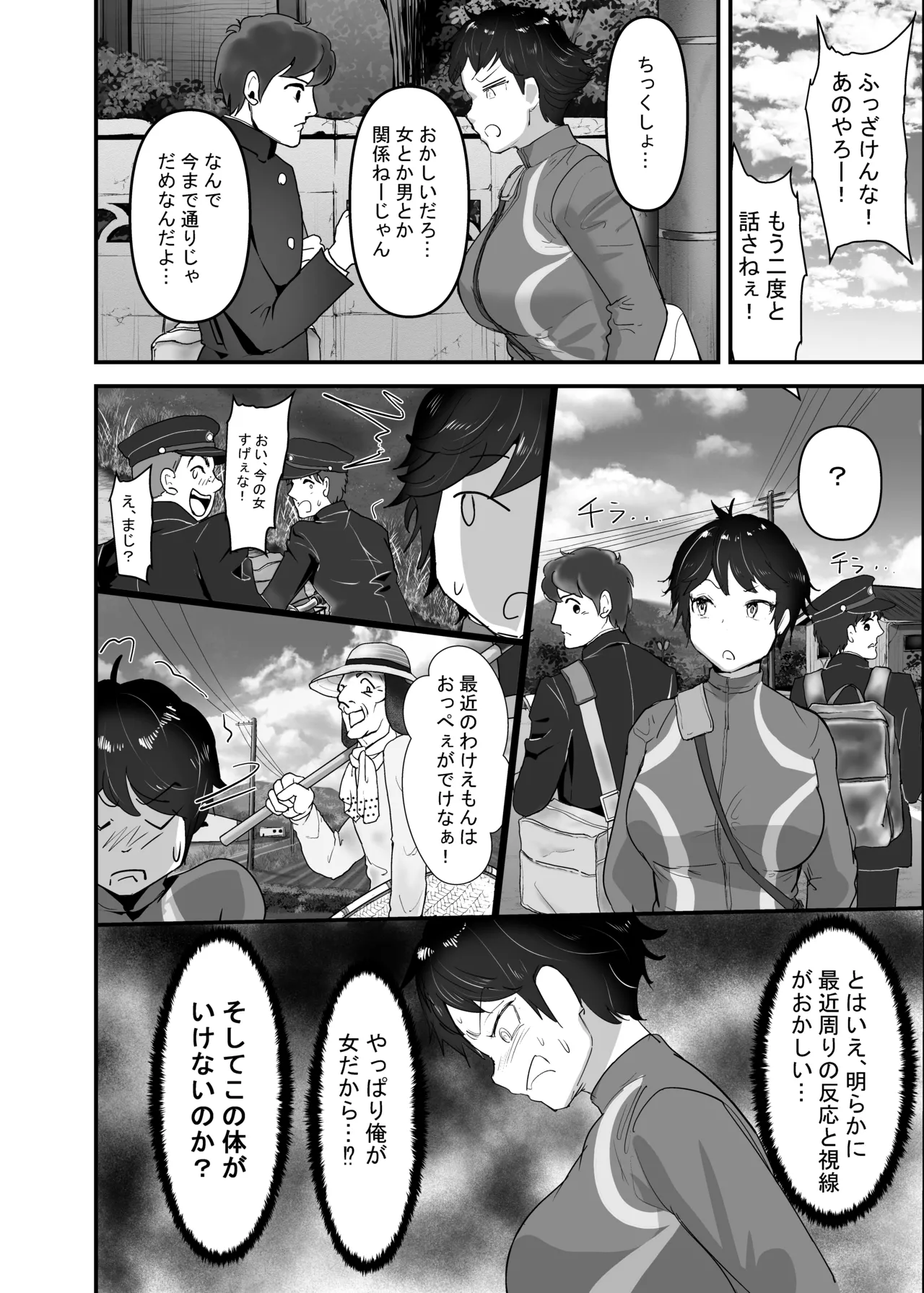 [Team Sazandora (Goto Masaki no Yabou)] Wakarase x Junai = Mesu Ochi ~Hanten Anti de Reishoukei Femi Ochi Shita Joshi o, Wakarase to Junai de Mesu Ochi Sasemashou~ [Digital] 이미지 번호 20