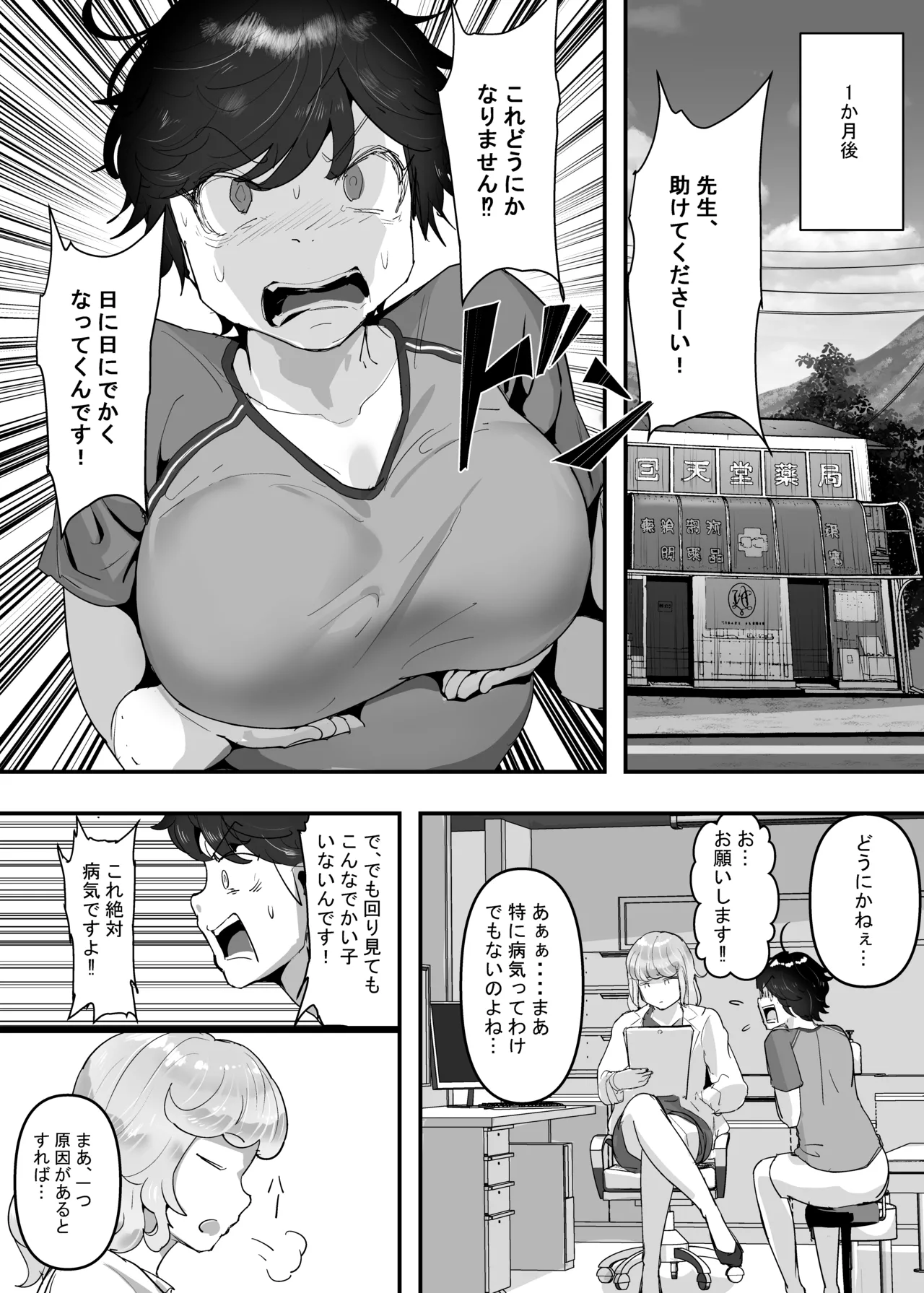 [Team Sazandora (Goto Masaki no Yabou)] Wakarase x Junai = Mesu Ochi ~Hanten Anti de Reishoukei Femi Ochi Shita Joshi o, Wakarase to Junai de Mesu Ochi Sasemashou~ [Digital] 이미지 번호 21