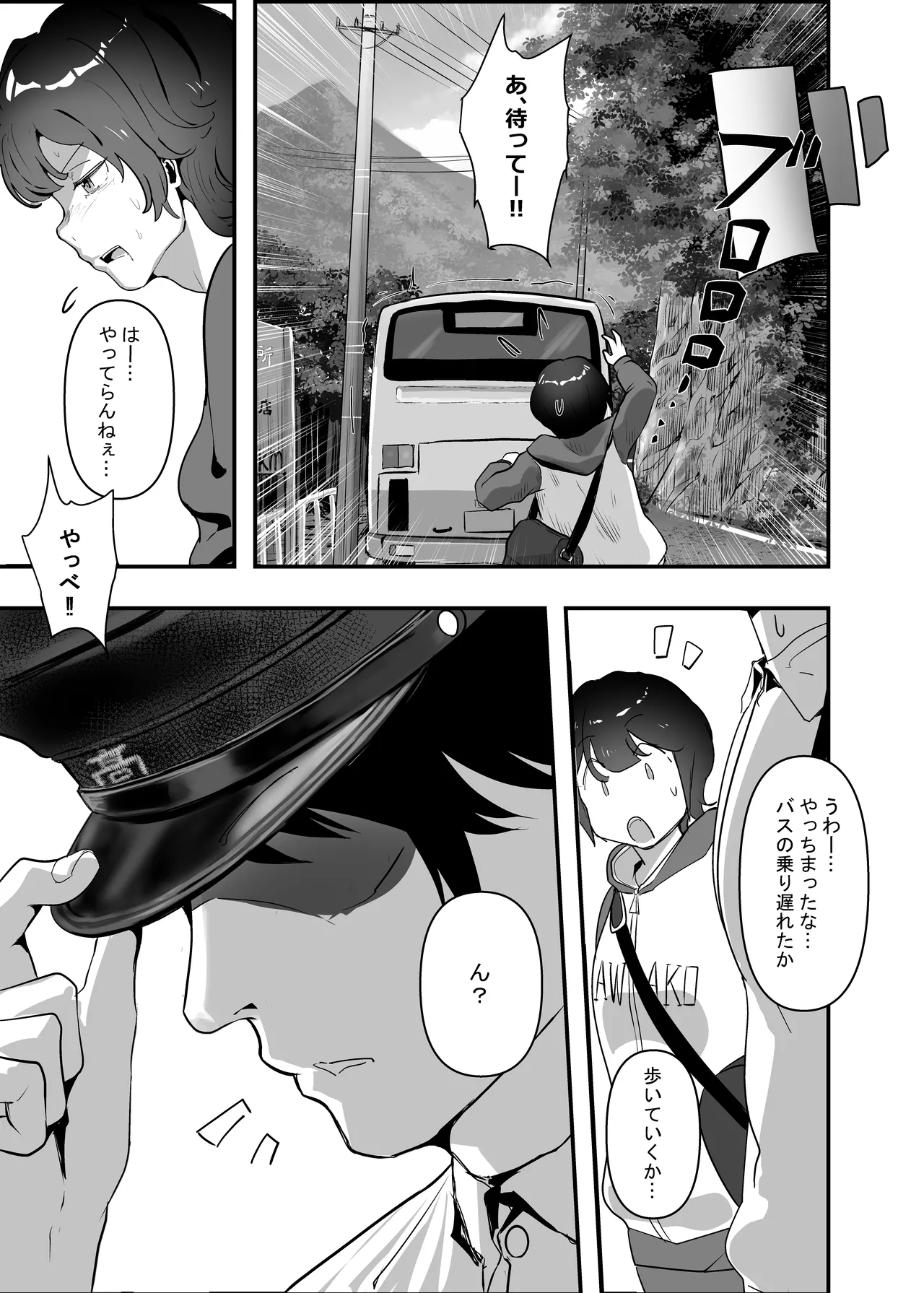 [Team Sazandora (Goto Masaki no Yabou)] Wakarase x Junai = Mesu Ochi ~Hanten Anti de Reishoukei Femi Ochi Shita Joshi o, Wakarase to Junai de Mesu Ochi Sasemashou~ [Digital] 이미지 번호 25