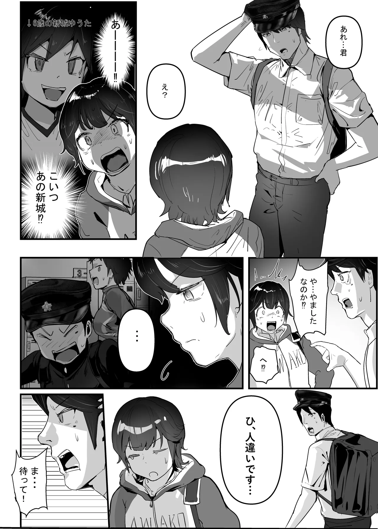 [Team Sazandora (Goto Masaki no Yabou)] Wakarase x Junai = Mesu Ochi ~Hanten Anti de Reishoukei Femi Ochi Shita Joshi o, Wakarase to Junai de Mesu Ochi Sasemashou~ [Digital] 이미지 번호 26