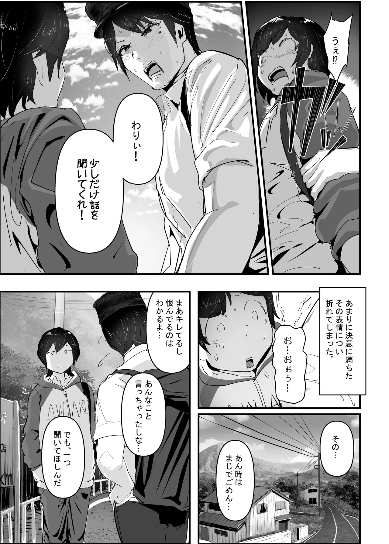 [Team Sazandora (Goto Masaki no Yabou)] Wakarase x Junai = Mesu Ochi ~Hanten Anti de Reishoukei Femi Ochi Shita Joshi o, Wakarase to Junai de Mesu Ochi Sasemashou~ [Digital] 이미지 번호 27