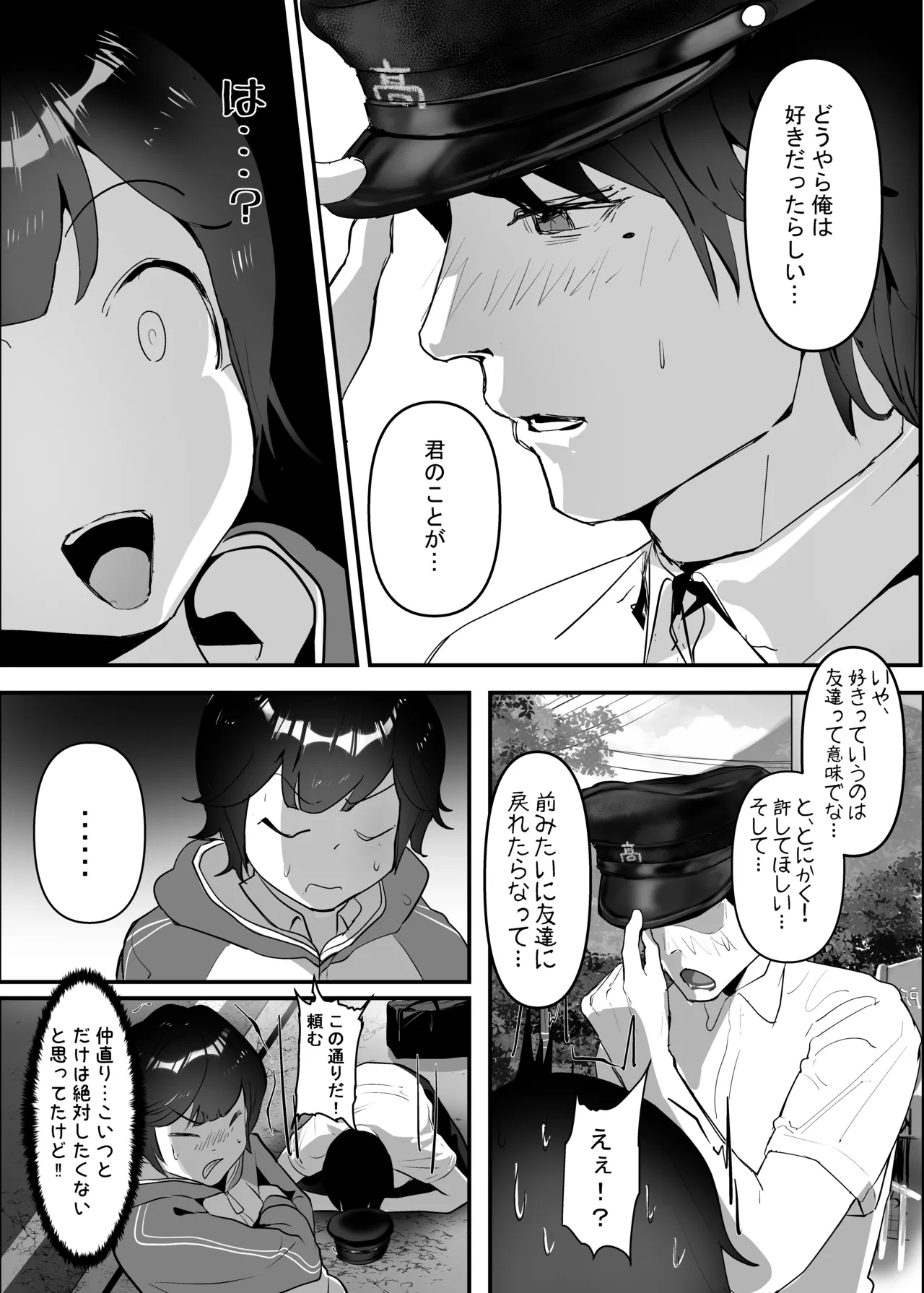 [Team Sazandora (Goto Masaki no Yabou)] Wakarase x Junai = Mesu Ochi ~Hanten Anti de Reishoukei Femi Ochi Shita Joshi o, Wakarase to Junai de Mesu Ochi Sasemashou~ [Digital] 이미지 번호 29