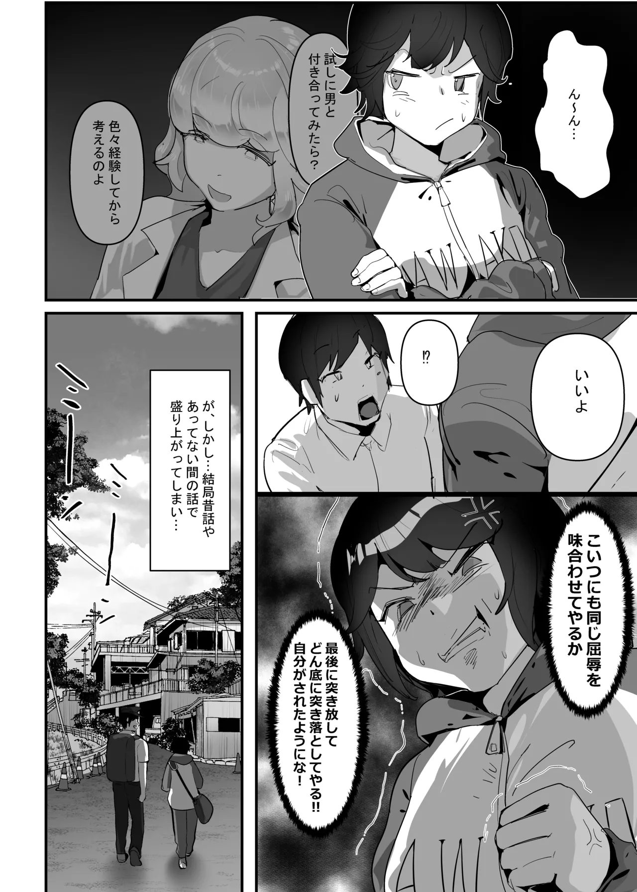 [Team Sazandora (Goto Masaki no Yabou)] Wakarase x Junai = Mesu Ochi ~Hanten Anti de Reishoukei Femi Ochi Shita Joshi o, Wakarase to Junai de Mesu Ochi Sasemashou~ [Digital] 이미지 번호 30