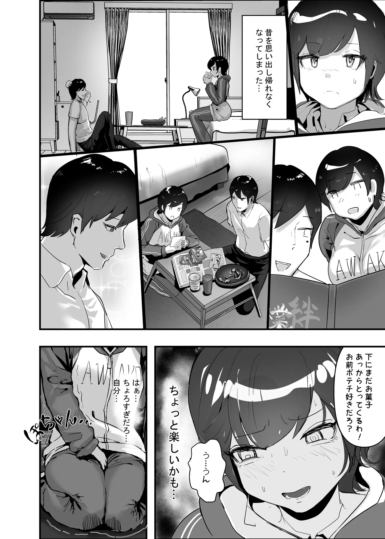 [Team Sazandora (Goto Masaki no Yabou)] Wakarase x Junai = Mesu Ochi ~Hanten Anti de Reishoukei Femi Ochi Shita Joshi o, Wakarase to Junai de Mesu Ochi Sasemashou~ [Digital] 이미지 번호 32