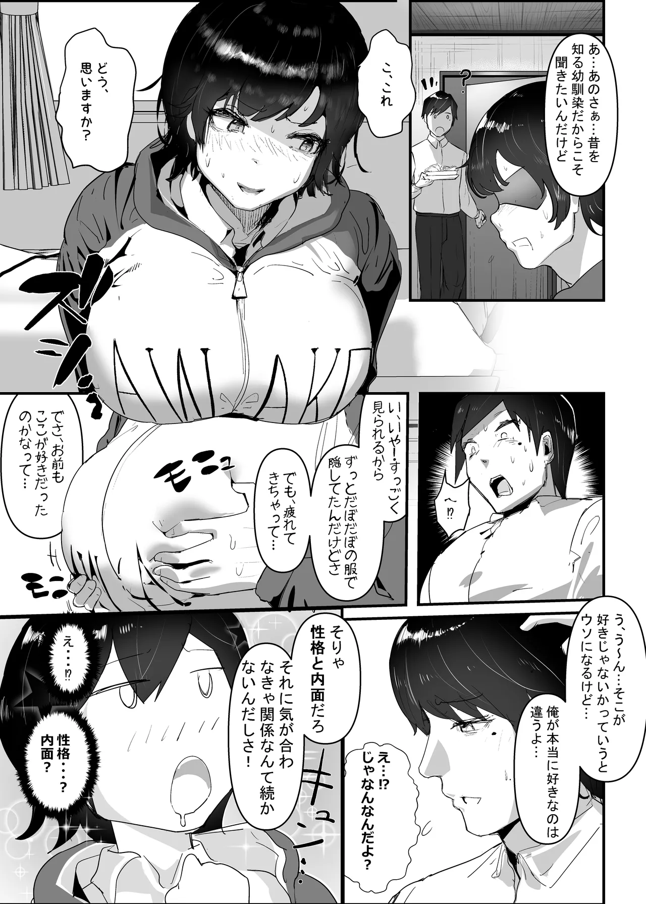 [Team Sazandora (Goto Masaki no Yabou)] Wakarase x Junai = Mesu Ochi ~Hanten Anti de Reishoukei Femi Ochi Shita Joshi o, Wakarase to Junai de Mesu Ochi Sasemashou~ [Digital] 이미지 번호 33
