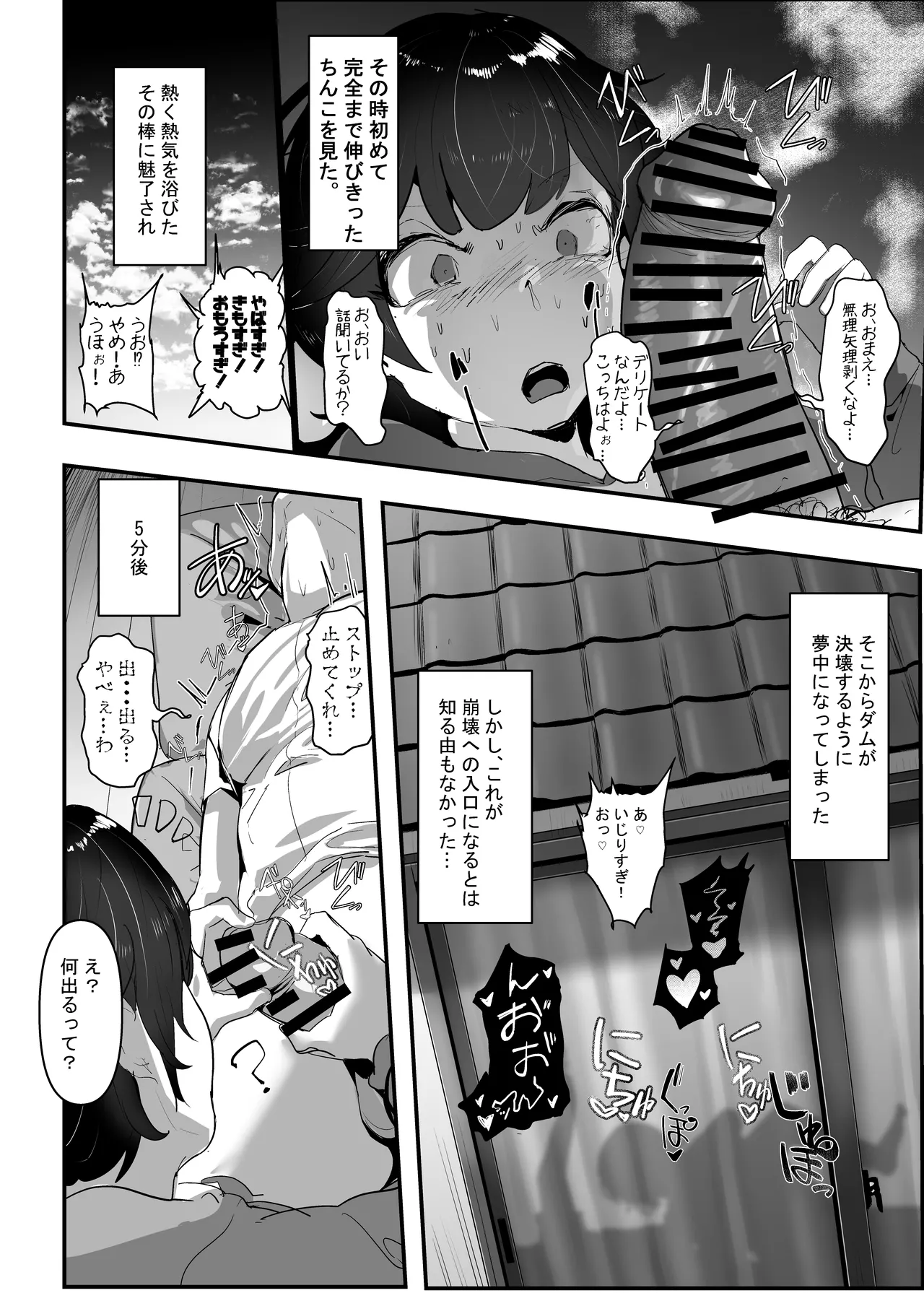 [Team Sazandora (Goto Masaki no Yabou)] Wakarase x Junai = Mesu Ochi ~Hanten Anti de Reishoukei Femi Ochi Shita Joshi o, Wakarase to Junai de Mesu Ochi Sasemashou~ [Digital] 이미지 번호 36