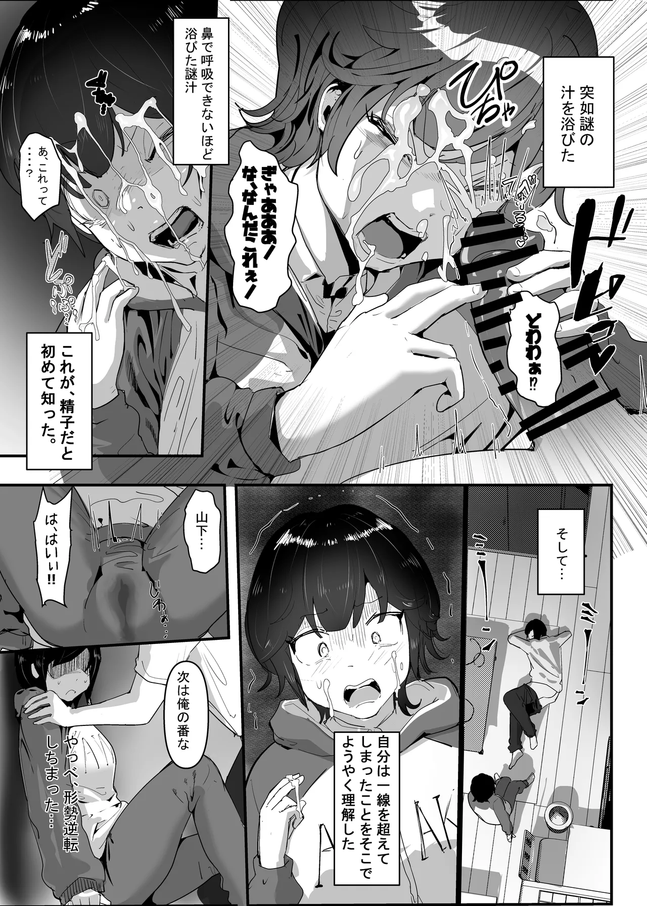 [Team Sazandora (Goto Masaki no Yabou)] Wakarase x Junai = Mesu Ochi ~Hanten Anti de Reishoukei Femi Ochi Shita Joshi o, Wakarase to Junai de Mesu Ochi Sasemashou~ [Digital] 이미지 번호 37