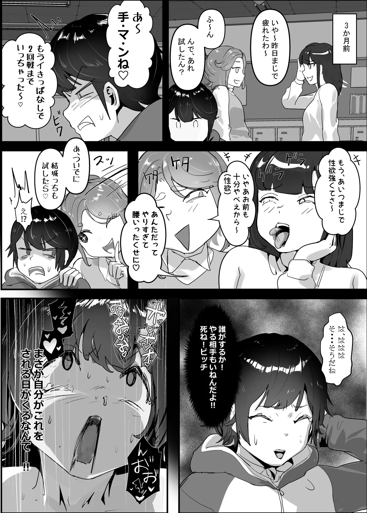 [Team Sazandora (Goto Masaki no Yabou)] Wakarase x Junai = Mesu Ochi ~Hanten Anti de Reishoukei Femi Ochi Shita Joshi o, Wakarase to Junai de Mesu Ochi Sasemashou~ [Digital] 이미지 번호 39